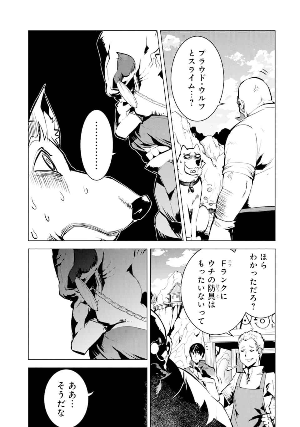 転生賢者の異世界ライフ～第二の職業を得て、世界最強になりました～ - raw - 第16話 - https://jpee.aabb.to/JPEE/65461/wzhsk1dmdes.jpg