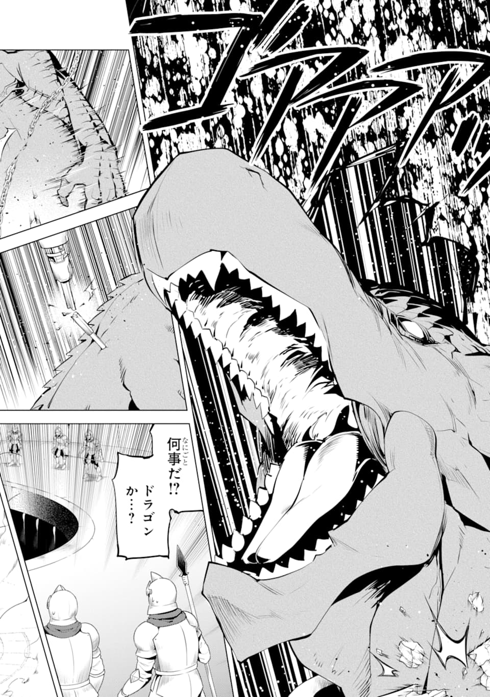 転生賢者の異世界ライフ～第二の職業を得て、世界最強になりました～ - raw - 第24話 - https://jpee.aabb.to/JPEE/65462/02ngsx1dwjx.jpg