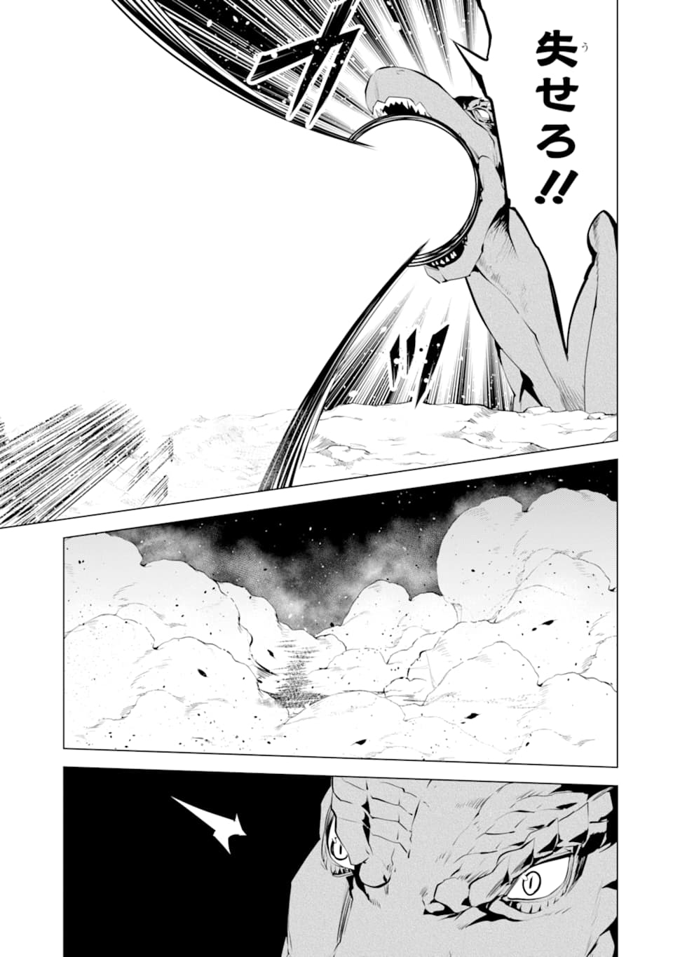 転生賢者の異世界ライフ～第二の職業を得て、世界最強になりました～ - raw - 第24話 - https://jpee.aabb.to/JPEE/65462/aur22jmqvl0.jpg