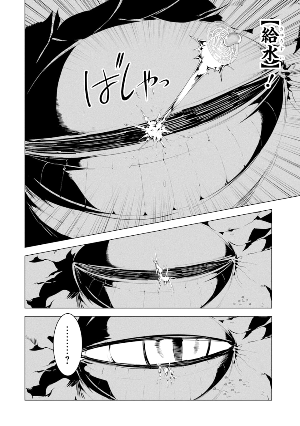 転生賢者の異世界ライフ～第二の職業を得て、世界最強になりました～ - raw - 第24話 - https://jpee.aabb.to/JPEE/65462/dkpajwjwqnm.jpg
