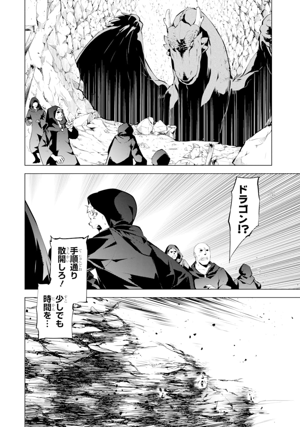 転生賢者の異世界ライフ～第二の職業を得て、世界最強になりました～ - raw - 第24話 - https://jpee.aabb.to/JPEE/65462/dzuyzawxynp.jpg