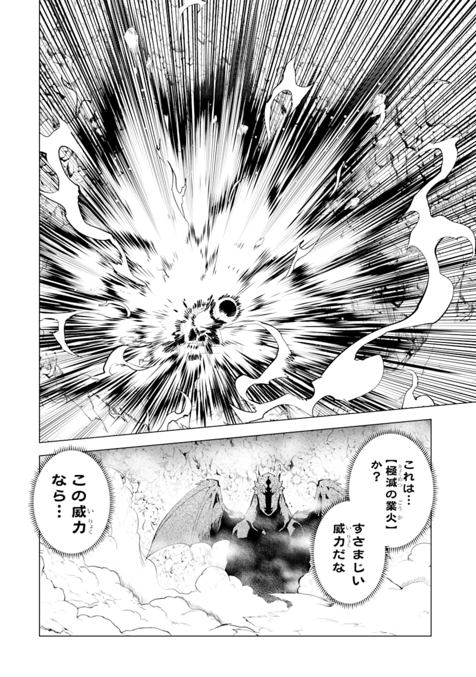 転生賢者の異世界ライフ～第二の職業を得て、世界最強になりました～ - raw - 第24話 - https://jpee.aabb.to/JPEE/65462/eahh3lajmby.jpg