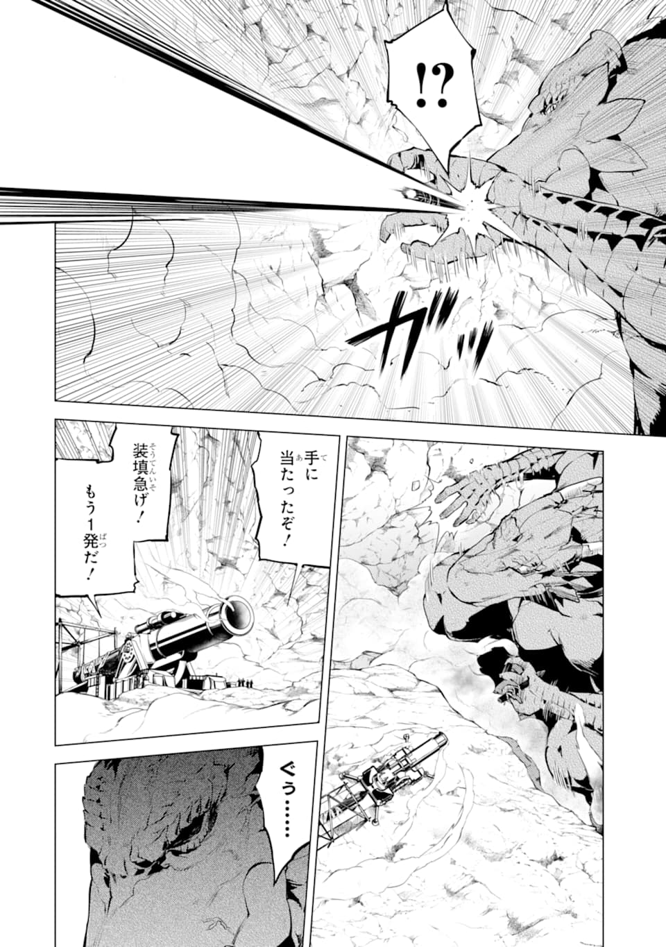 転生賢者の異世界ライフ～第二の職業を得て、世界最強になりました～ - raw - 第24話 - https://jpee.aabb.to/JPEE/65462/fbbcswttcap.jpg