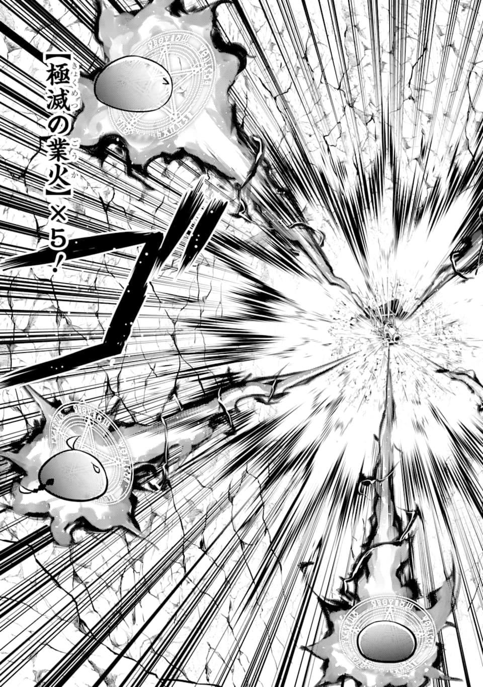 転生賢者の異世界ライフ～第二の職業を得て、世界最強になりました～ - raw - 第24話 - https://jpee.aabb.to/JPEE/65462/i21za1m0hxw.jpg