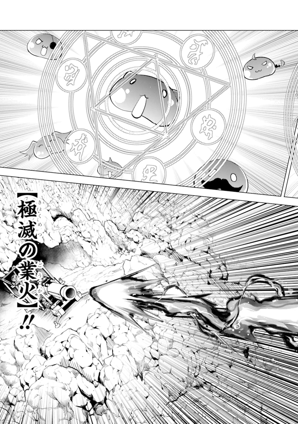 転生賢者の異世界ライフ～第二の職業を得て、世界最強になりました～ - raw - 第24話 - https://jpee.aabb.to/JPEE/65462/pfdpgmz3q4t.jpg