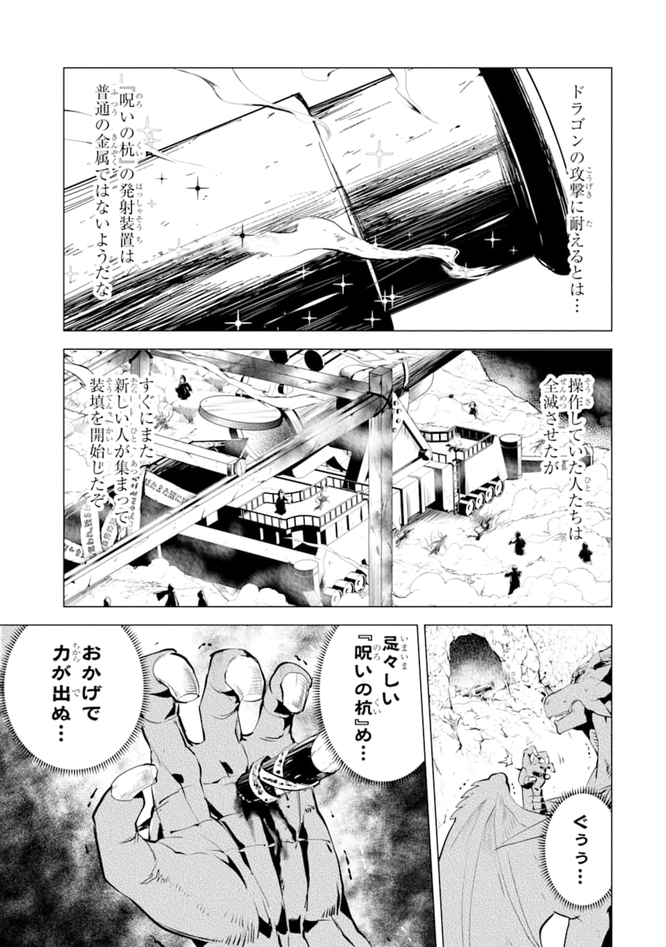 転生賢者の異世界ライフ～第二の職業を得て、世界最強になりました～ - raw - 第24話 - https://jpee.aabb.to/JPEE/65462/tendty4ntrx.jpg