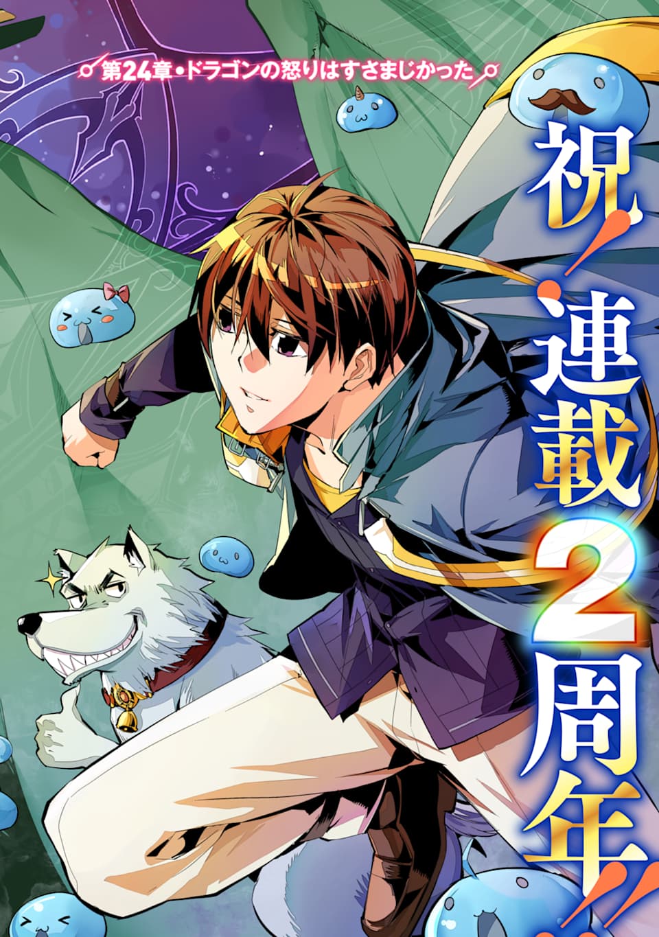 転生賢者の異世界ライフ～第二の職業を得て、世界最強になりました～ - raw - 第24話 - https://jpee.aabb.to/JPEE/65462/usqtxqda4bd.jpg
