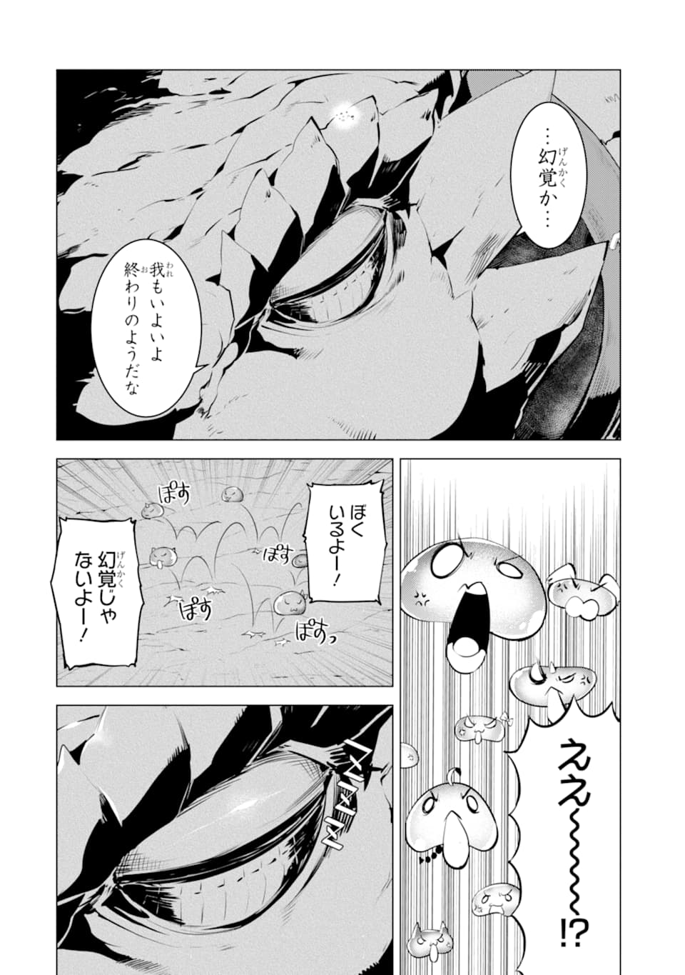 転生賢者の異世界ライフ～第二の職業を得て、世界最強になりました～ - raw - 第24話 - https://jpee.aabb.to/JPEE/65462/vvovpb1hvhn.jpg