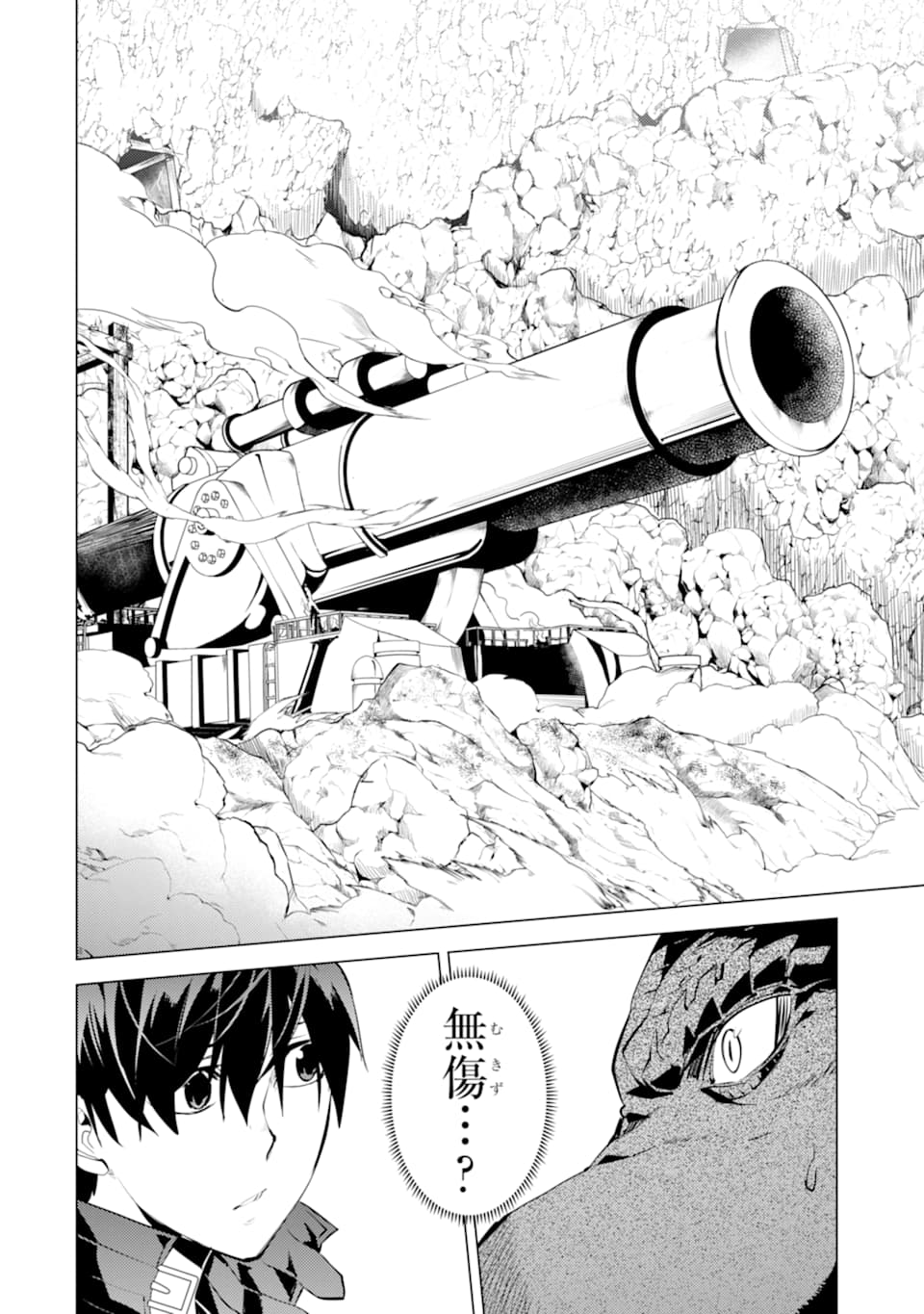 転生賢者の異世界ライフ～第二の職業を得て、世界最強になりました～ - raw - 第24話 - https://jpee.aabb.to/JPEE/65462/w0zoxvb0aui.jpg