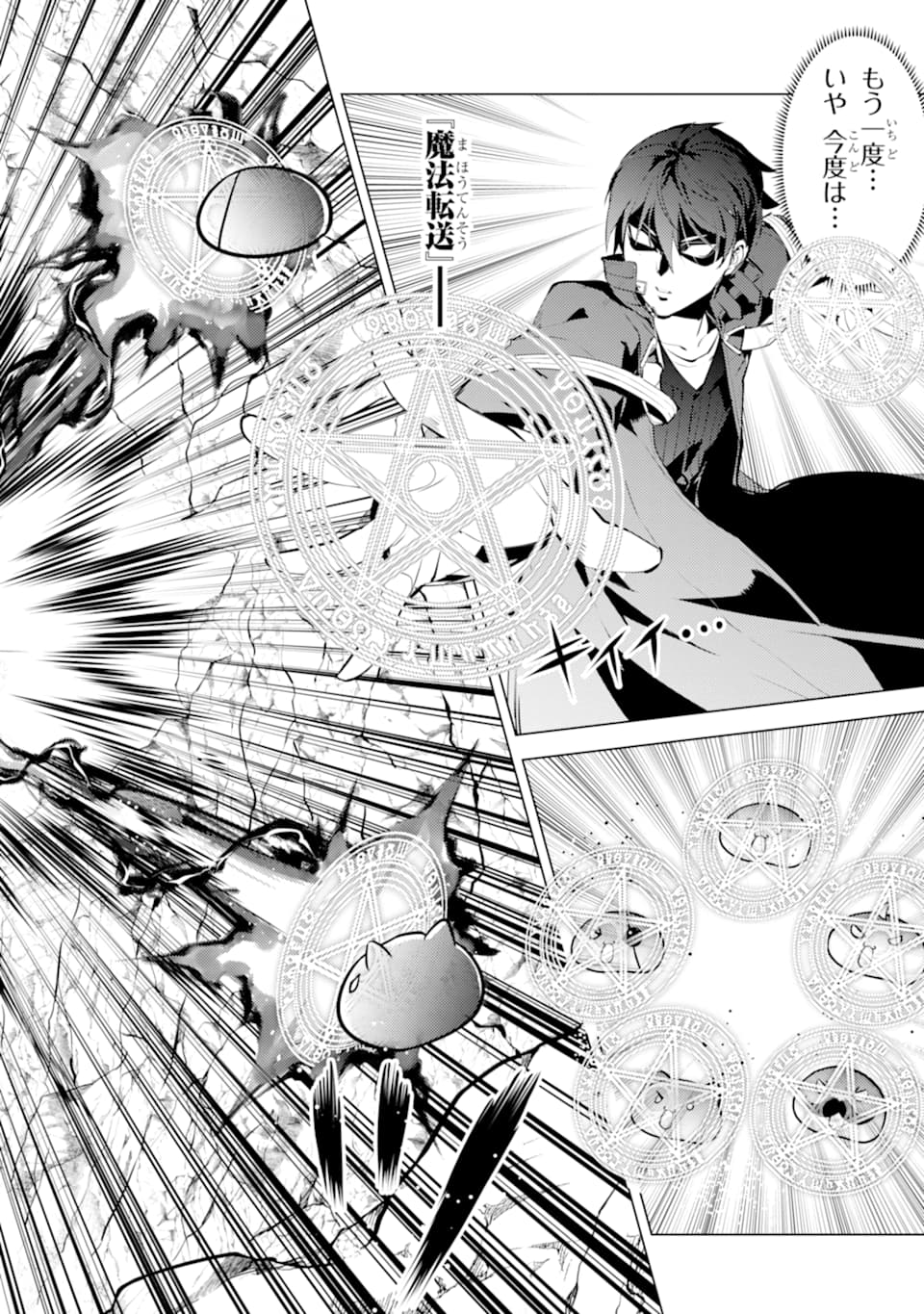 転生賢者の異世界ライフ～第二の職業を得て、世界最強になりました～ - raw - 第24話 - https://jpee.aabb.to/JPEE/65462/zbps2hm1icn.jpg