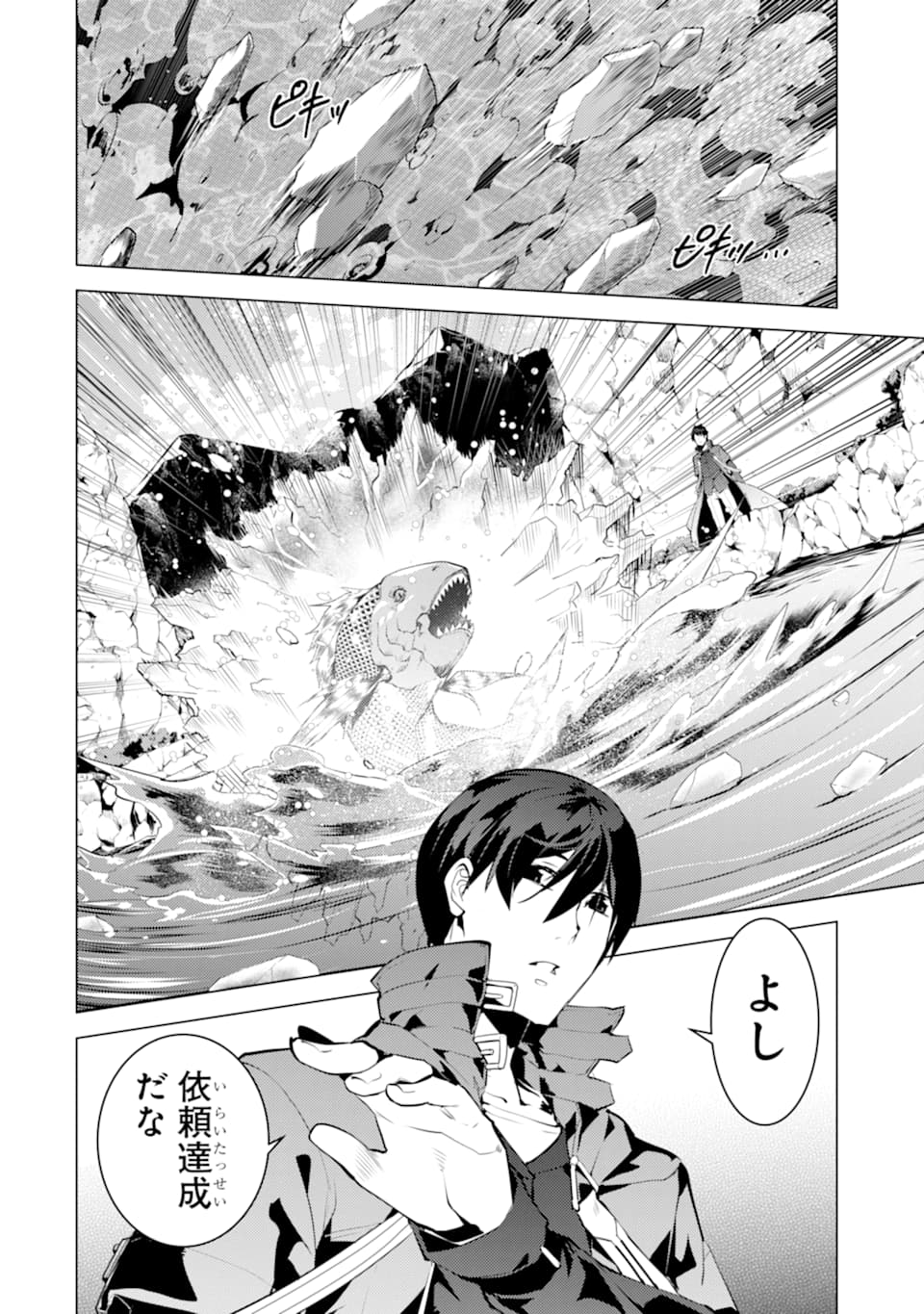 転生賢者の異世界ライフ～第二の職業を得て、世界最強になりました～ - raw - 第17話 - https://jpee.aabb.to/JPEE/65463/0rfwggeyvwk.jpg
