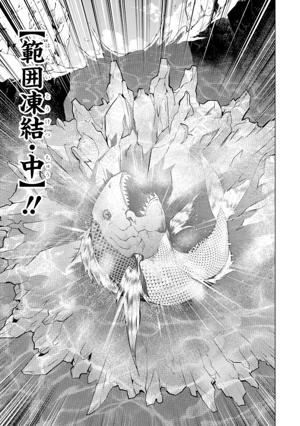 転生賢者の異世界ライフ～第二の職業を得て、世界最強になりました～ - raw - 第17話 - https://jpee.aabb.to/JPEE/65463/1wazl1fnz2g.jpg