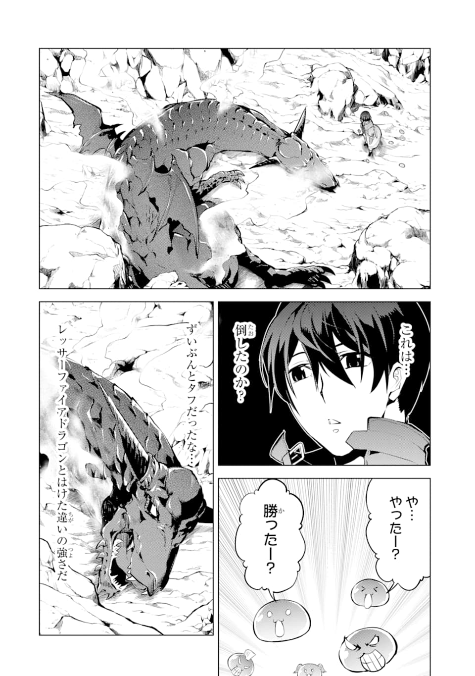 転生賢者の異世界ライフ～第二の職業を得て、世界最強になりました～ - raw - 第17話 - https://jpee.aabb.to/JPEE/65463/4oo0z0bjxzo.jpg