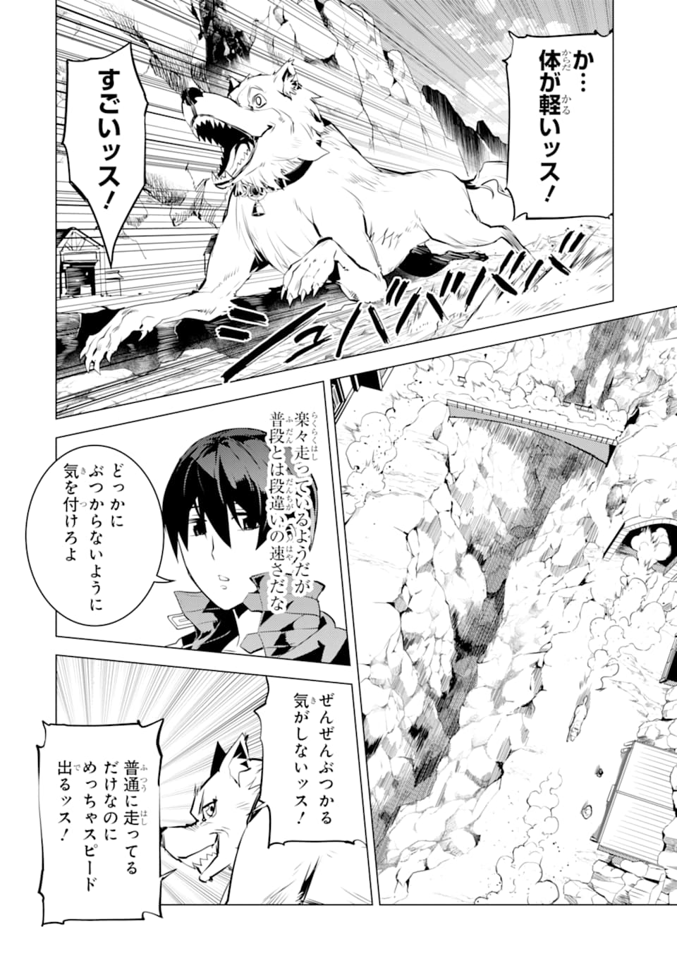 転生賢者の異世界ライフ～第二の職業を得て、世界最強になりました～ - raw - 第17話 - https://jpee.aabb.to/JPEE/65463/ammg2hrt2qr.jpg