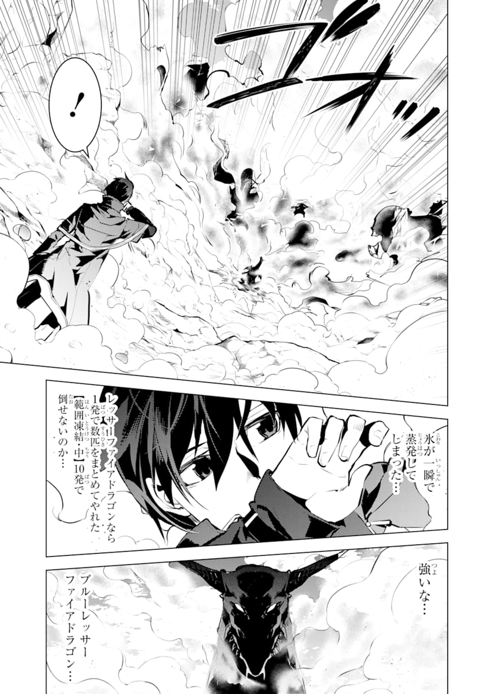 転生賢者の異世界ライフ～第二の職業を得て、世界最強になりました～ - raw - 第17話 - https://jpee.aabb.to/JPEE/65463/g0erf2tneri.jpg