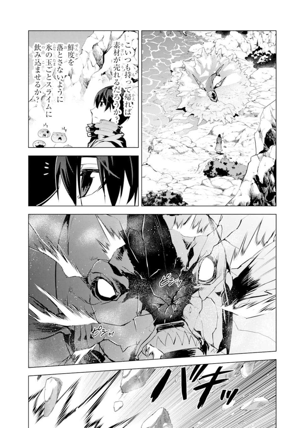 転生賢者の異世界ライフ～第二の職業を得て、世界最強になりました～ - raw - 第17話 - https://jpee.aabb.to/JPEE/65463/gciynzinawe.jpg