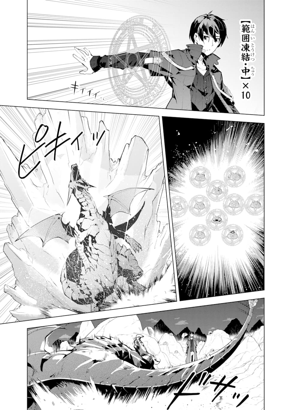 転生賢者の異世界ライフ～第二の職業を得て、世界最強になりました～ - raw - 第17話 - https://jpee.aabb.to/JPEE/65463/gq3yniujqyu.jpg