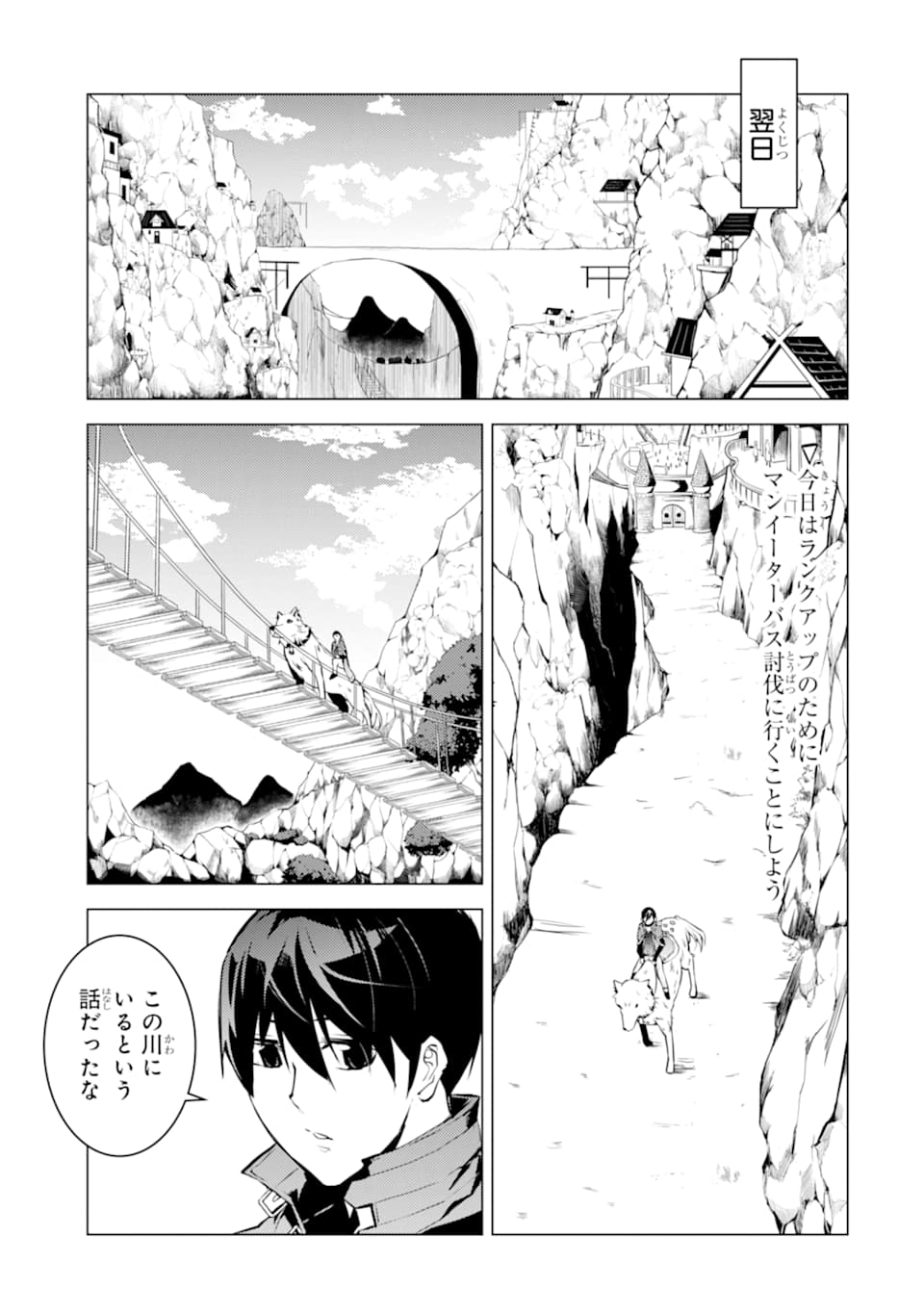 転生賢者の異世界ライフ～第二の職業を得て、世界最強になりました～ - raw - 第17話 - https://jpee.aabb.to/JPEE/65463/lmya2rkf1qw.jpg