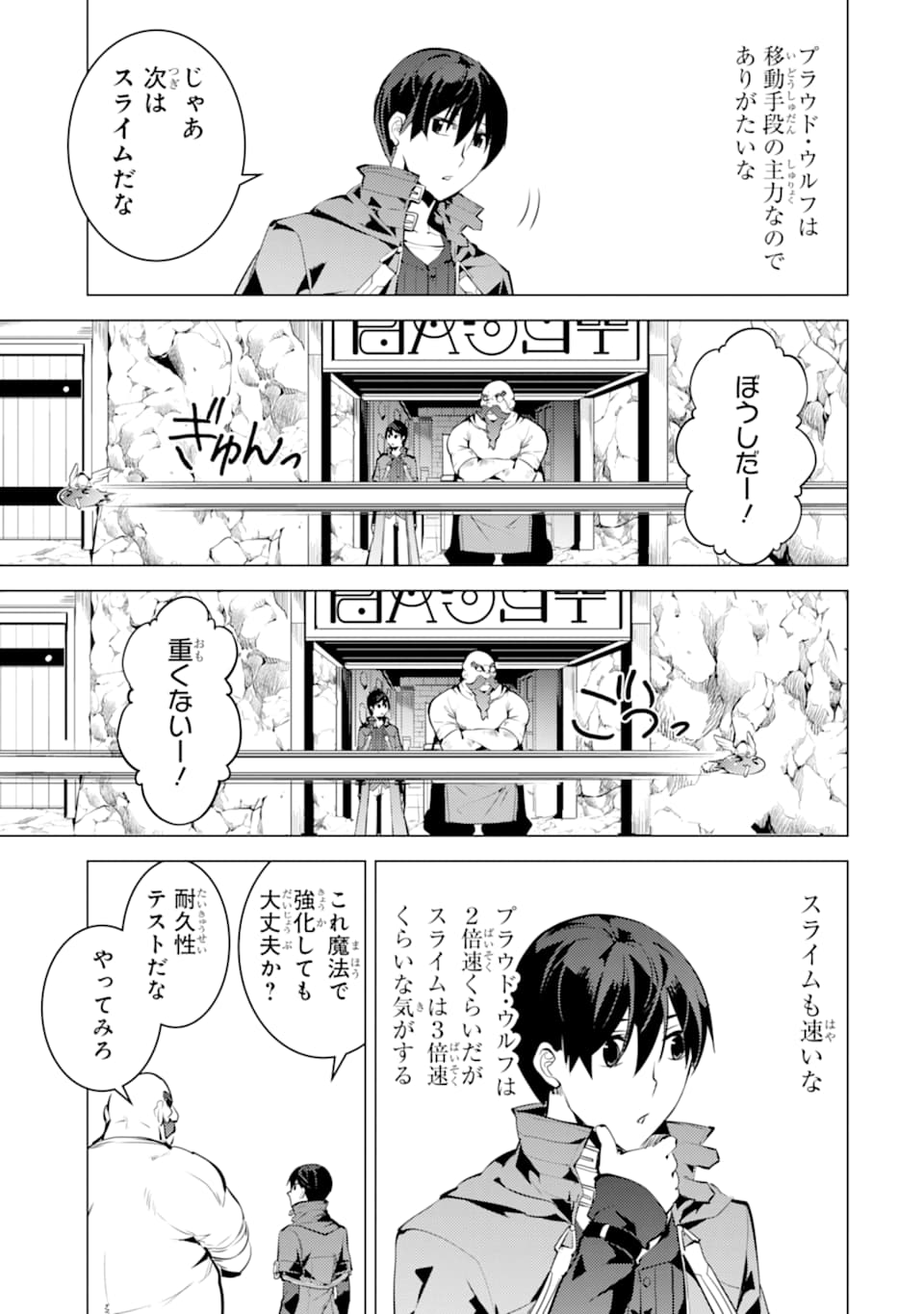 転生賢者の異世界ライフ～第二の職業を得て、世界最強になりました～ - raw - 第17話 - https://jpee.aabb.to/JPEE/65463/my23dpccnrd.jpg