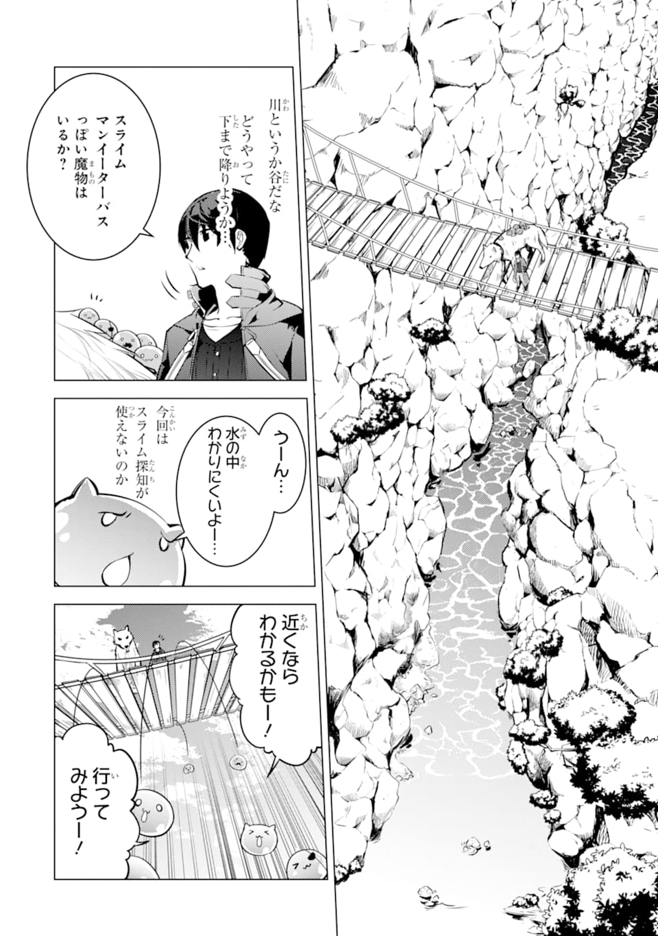 転生賢者の異世界ライフ～第二の職業を得て、世界最強になりました～ - raw - 第17話 - https://jpee.aabb.to/JPEE/65463/nmap2kdgyzd.jpg