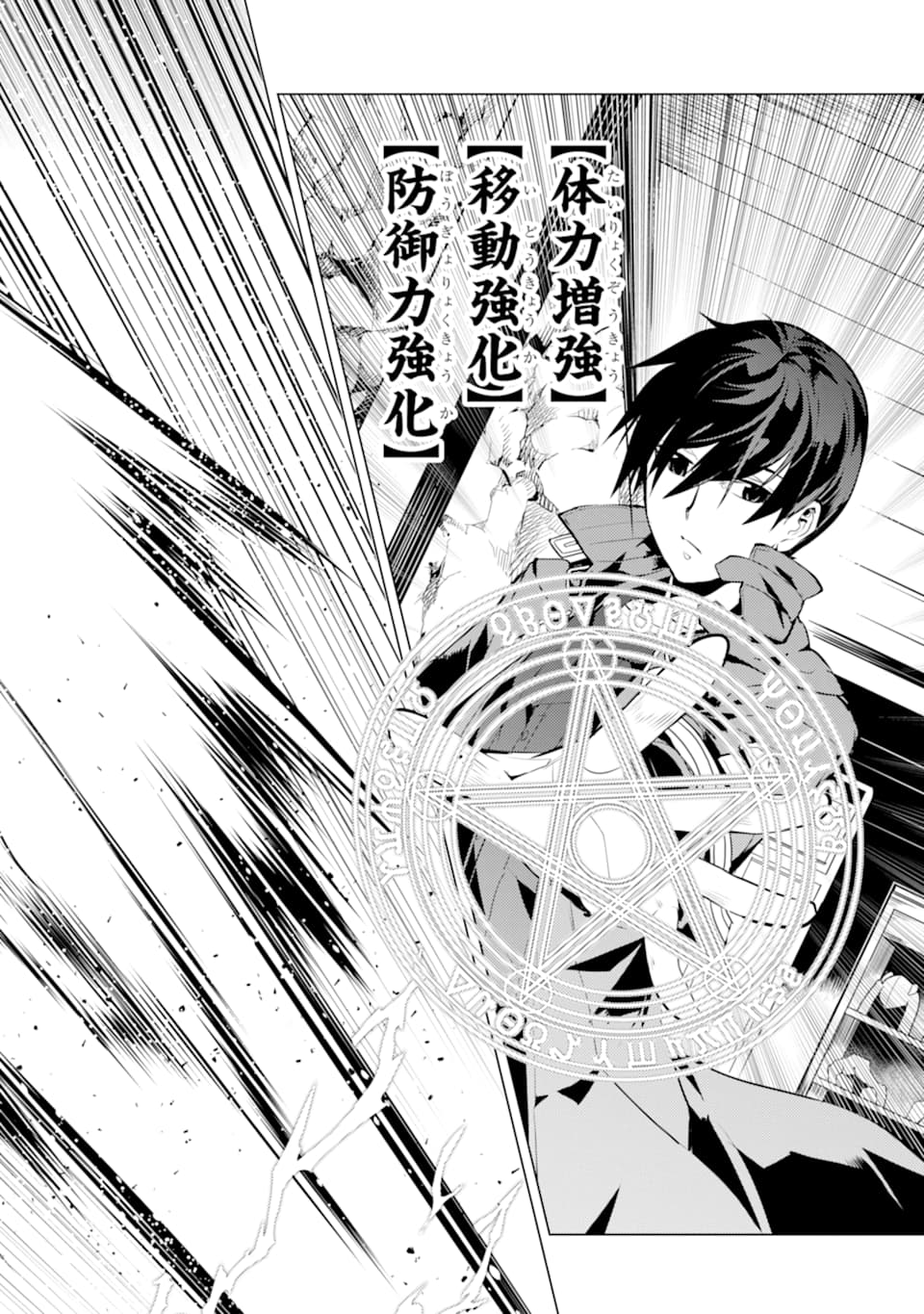 転生賢者の異世界ライフ～第二の職業を得て、世界最強になりました～ - raw - 第17話 - https://jpee.aabb.to/JPEE/65463/otkqx3psugn.jpg