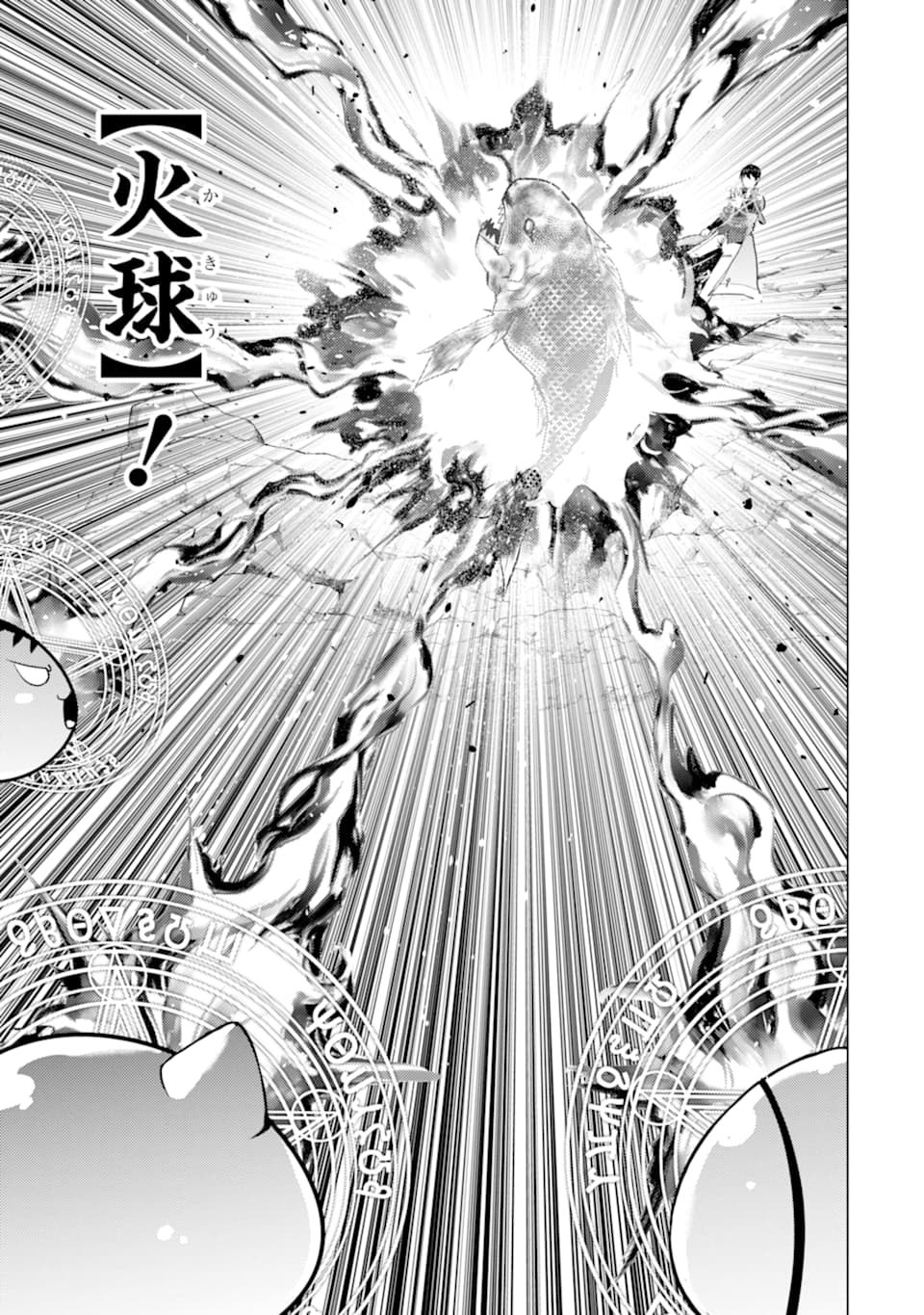 転生賢者の異世界ライフ～第二の職業を得て、世界最強になりました～ - raw - 第17話 - https://jpee.aabb.to/JPEE/65463/yfl5nrjsr31.jpg