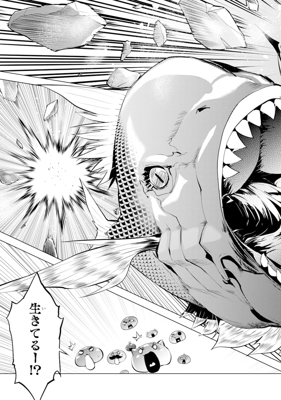 転生賢者の異世界ライフ～第二の職業を得て、世界最強になりました～ - raw - 第17話 - https://jpee.aabb.to/JPEE/65463/yxmltwngybm.jpg