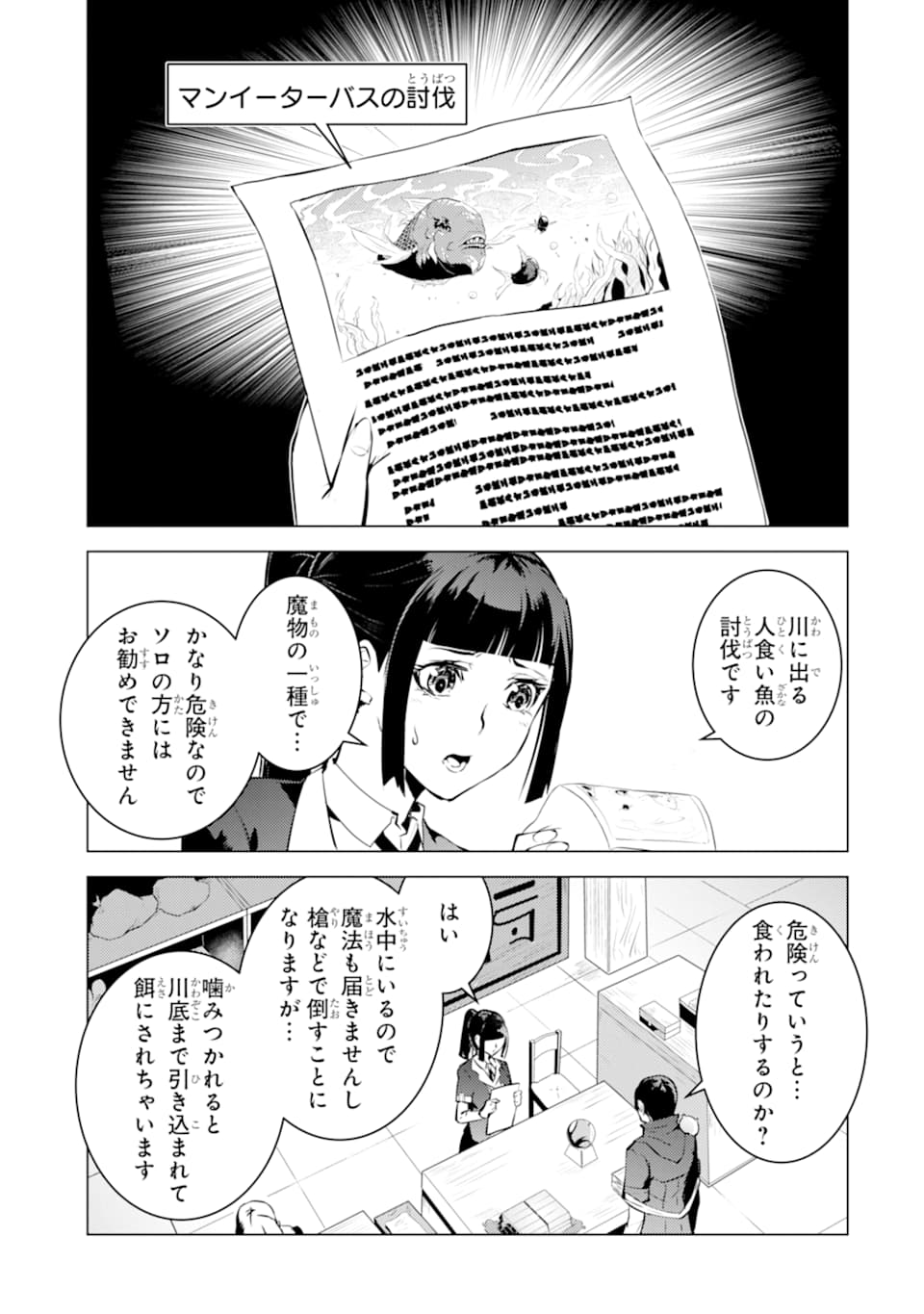 転生賢者の異世界ライフ～第二の職業を得て、世界最強になりました～ - raw - 第17話 - https://jpee.aabb.to/JPEE/65463/zlfwi2hj4gn.jpg