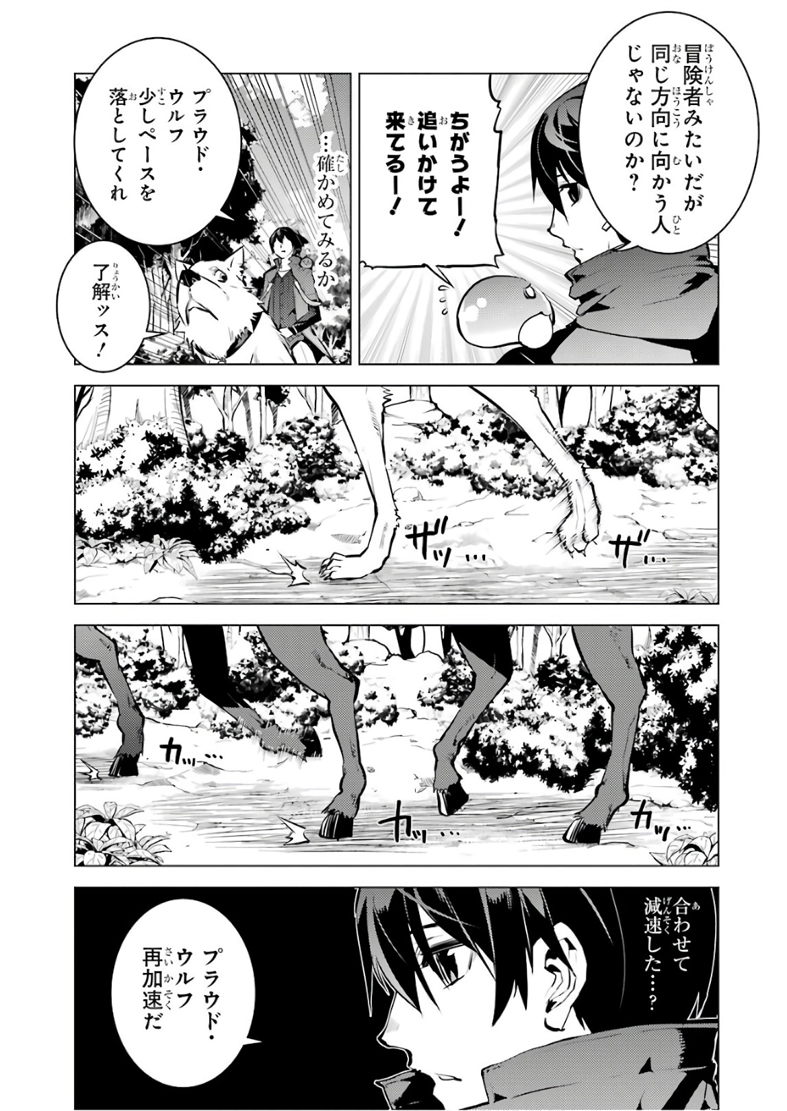 転生賢者の異世界ライフ～第二の職業を得て、世界最強になりました～ - raw - 第15話 - https://jpee.aabb.to/JPEE/65464/2ebip3gvlos.jpg