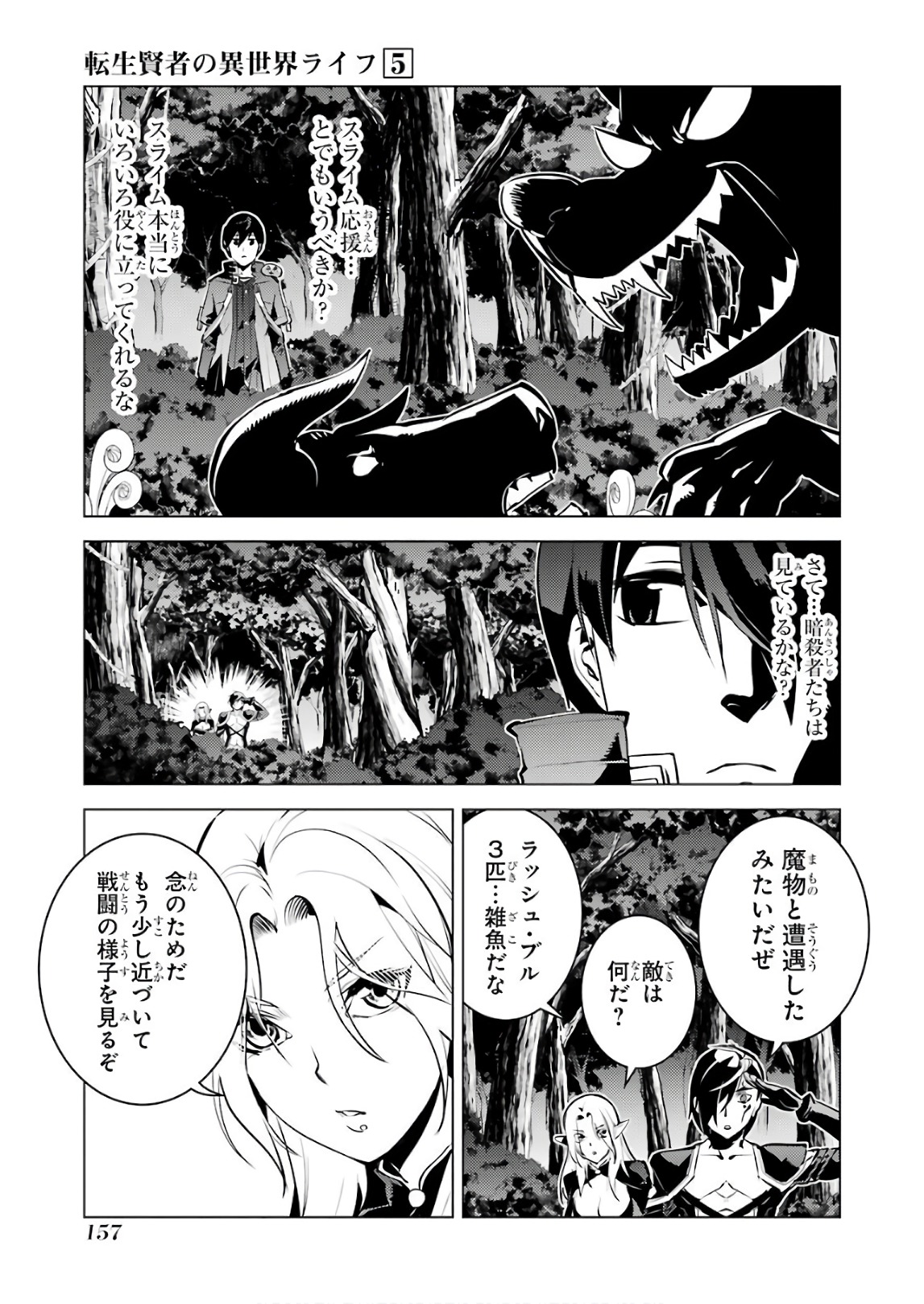 転生賢者の異世界ライフ～第二の職業を得て、世界最強になりました～ - raw - 第15話 - https://jpee.aabb.to/JPEE/65464/2lvapdmby1v.jpg