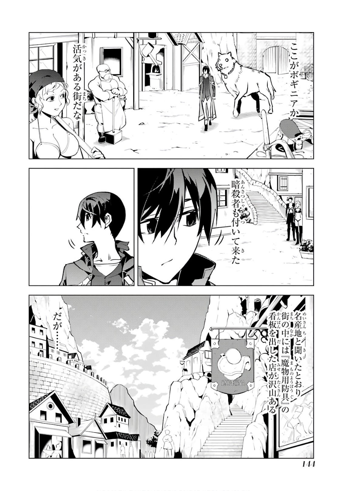 転生賢者の異世界ライフ～第二の職業を得て、世界最強になりました～ - raw - 第15話 - https://jpee.aabb.to/JPEE/65464/2zn1mlxb0zc.jpg
