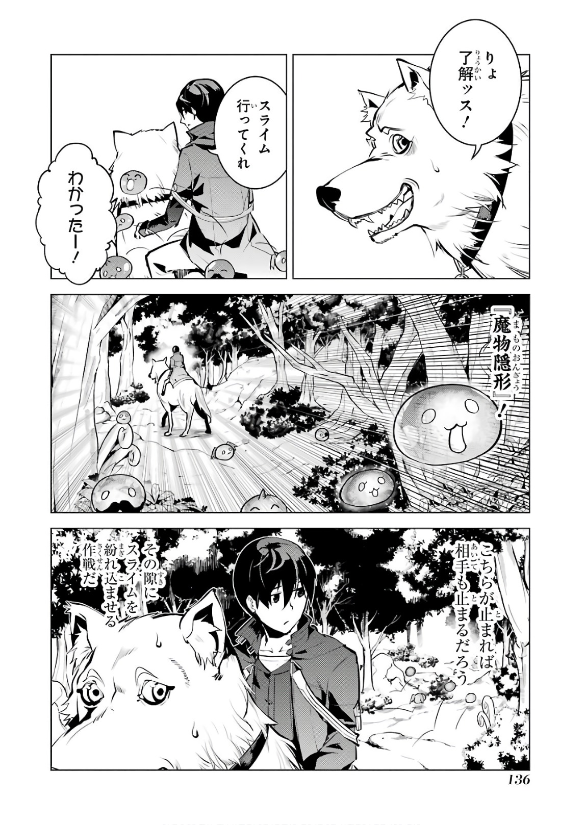転生賢者の異世界ライフ～第二の職業を得て、世界最強になりました～ - raw - 第15話 - https://jpee.aabb.to/JPEE/65464/3exx3xwehig.jpg