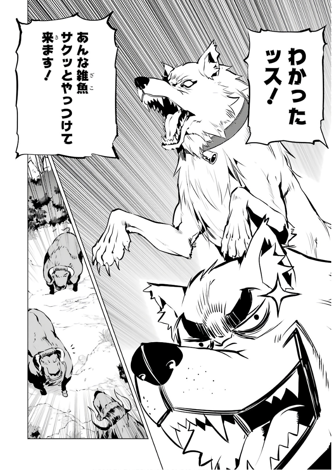 転生賢者の異世界ライフ～第二の職業を得て、世界最強になりました～ - raw - 第15話 - https://jpee.aabb.to/JPEE/65464/3oa44ail10b.jpg