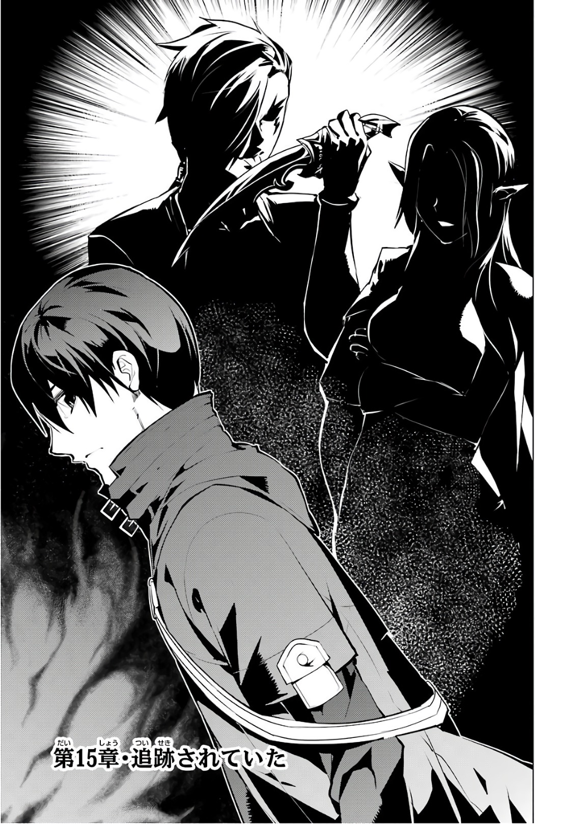 転生賢者の異世界ライフ～第二の職業を得て、世界最強になりました～ - raw - 第15話 - https://jpee.aabb.to/JPEE/65464/4qxzh5rojrx.jpg