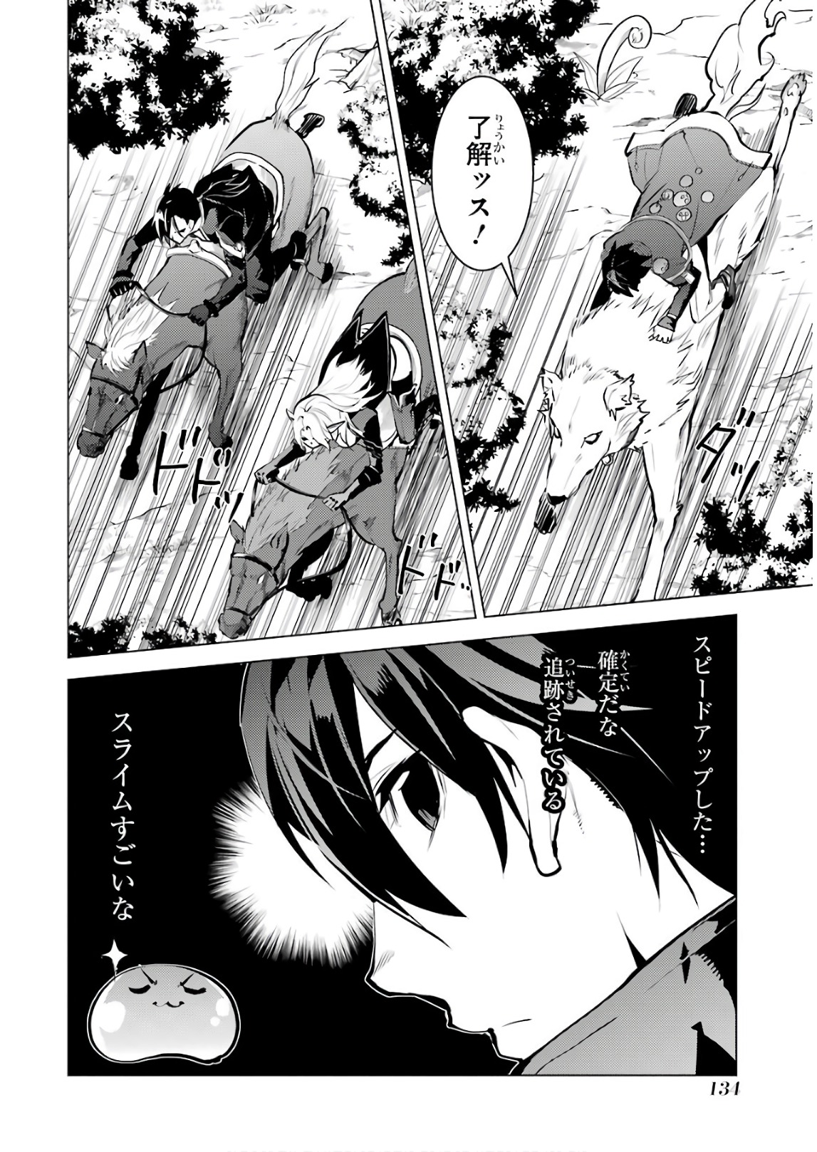 転生賢者の異世界ライフ～第二の職業を得て、世界最強になりました～ - raw - 第15話 - https://jpee.aabb.to/JPEE/65464/bmu3xw0udhc.jpg
