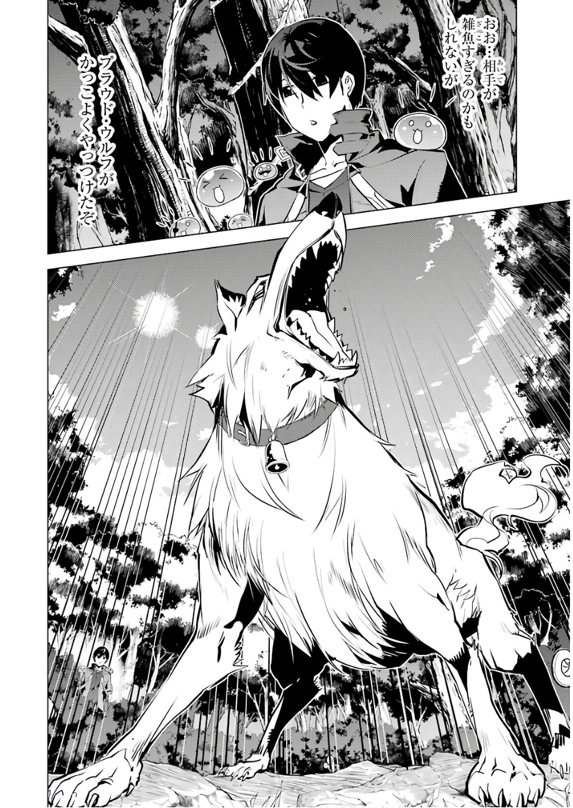 転生賢者の異世界ライフ～第二の職業を得て、世界最強になりました～ - raw - 第15話 - https://jpee.aabb.to/JPEE/65464/bxnk0tabzue.jpg