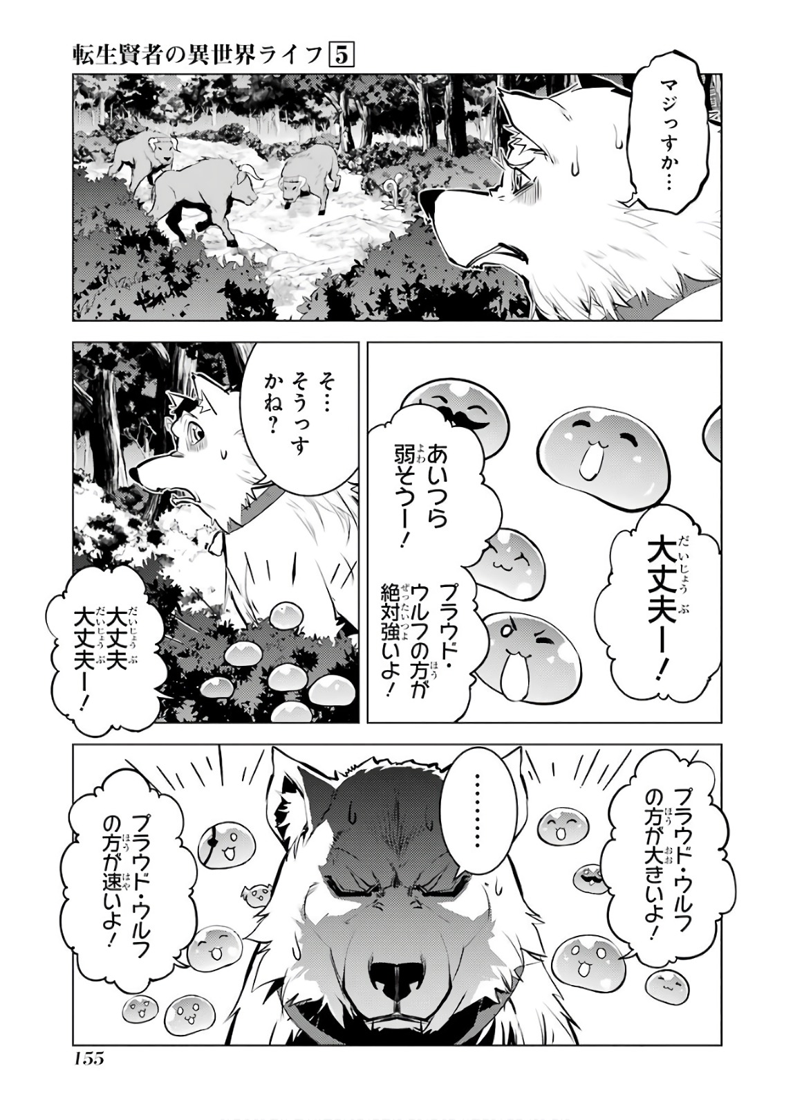 転生賢者の異世界ライフ～第二の職業を得て、世界最強になりました～ - raw - 第15話 - https://jpee.aabb.to/JPEE/65464/cojv4evjybr.jpg