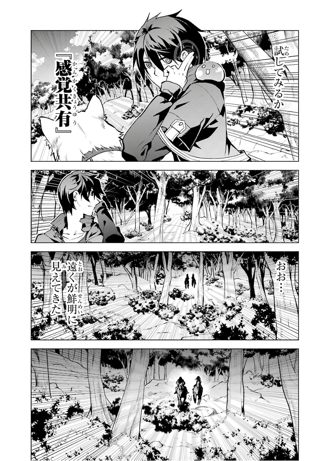 転生賢者の異世界ライフ～第二の職業を得て、世界最強になりました～ - raw - 第15話 - https://jpee.aabb.to/JPEE/65464/dnv1pwyqap2.jpg