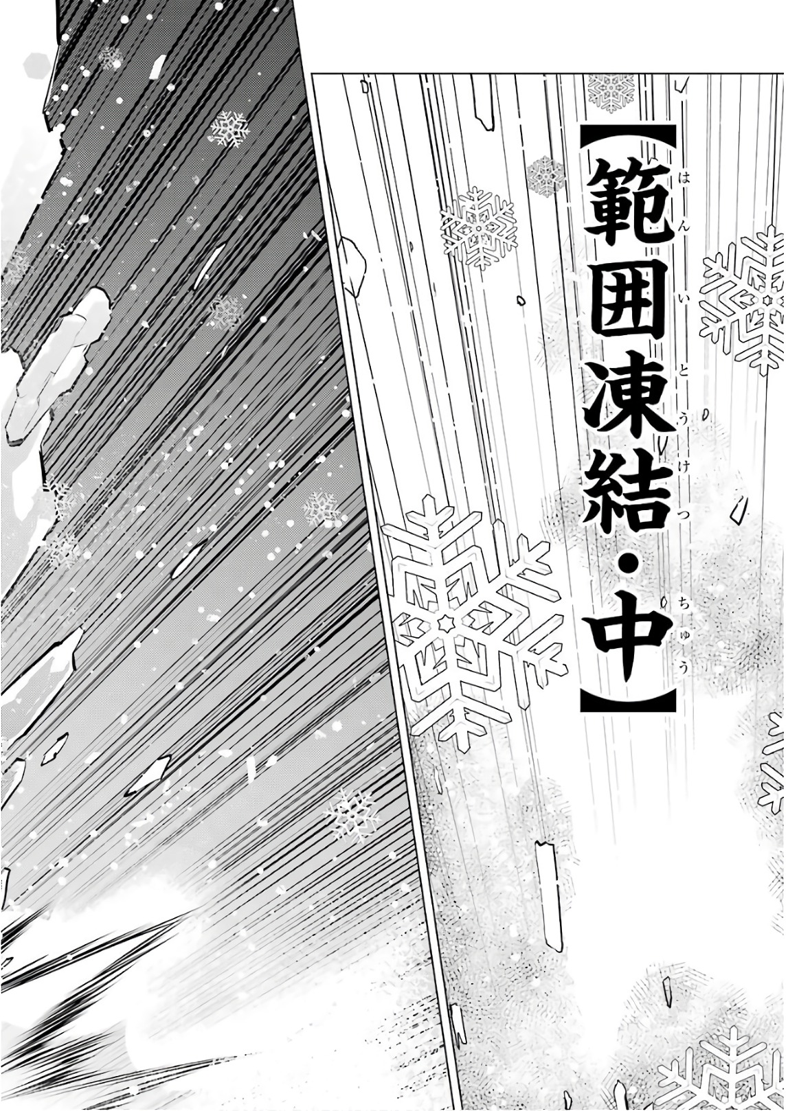 転生賢者の異世界ライフ～第二の職業を得て、世界最強になりました～ - raw - 第15話 - https://jpee.aabb.to/JPEE/65464/e4qcisvp55o.jpg