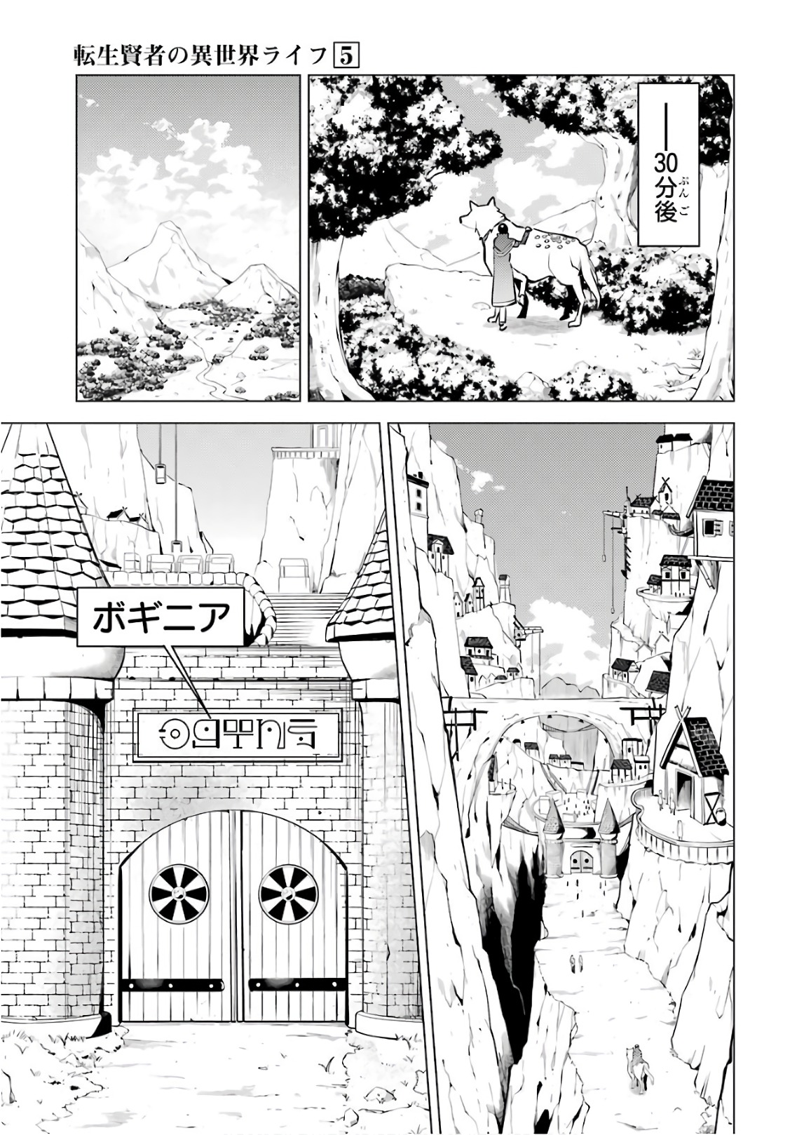 転生賢者の異世界ライフ～第二の職業を得て、世界最強になりました～ - raw - 第15話 - https://jpee.aabb.to/JPEE/65464/e552bzzkshh.jpg