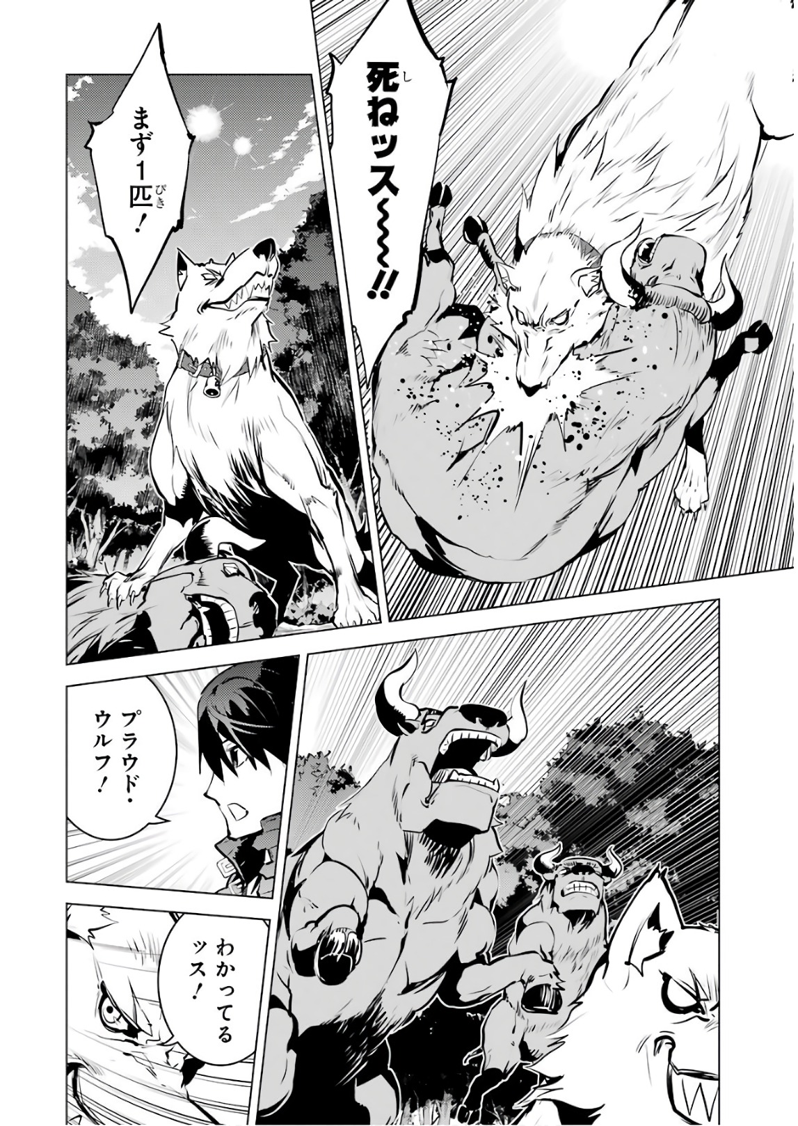 転生賢者の異世界ライフ～第二の職業を得て、世界最強になりました～ - raw - 第15話 - https://jpee.aabb.to/JPEE/65464/eoxwbrsbmyq.jpg