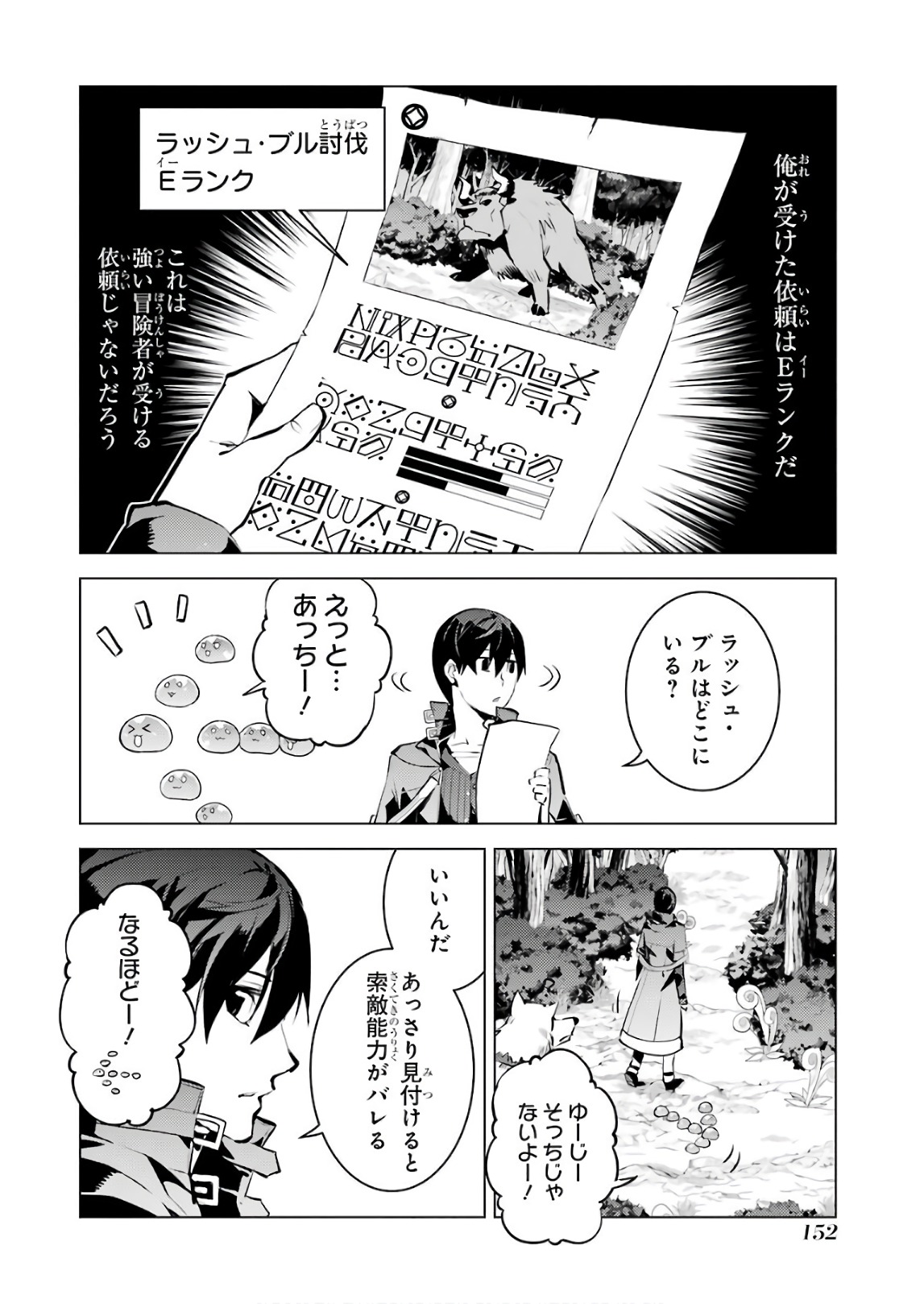 転生賢者の異世界ライフ～第二の職業を得て、世界最強になりました～ - raw - 第15話 - https://jpee.aabb.to/JPEE/65464/hcbnrzs40td.jpg