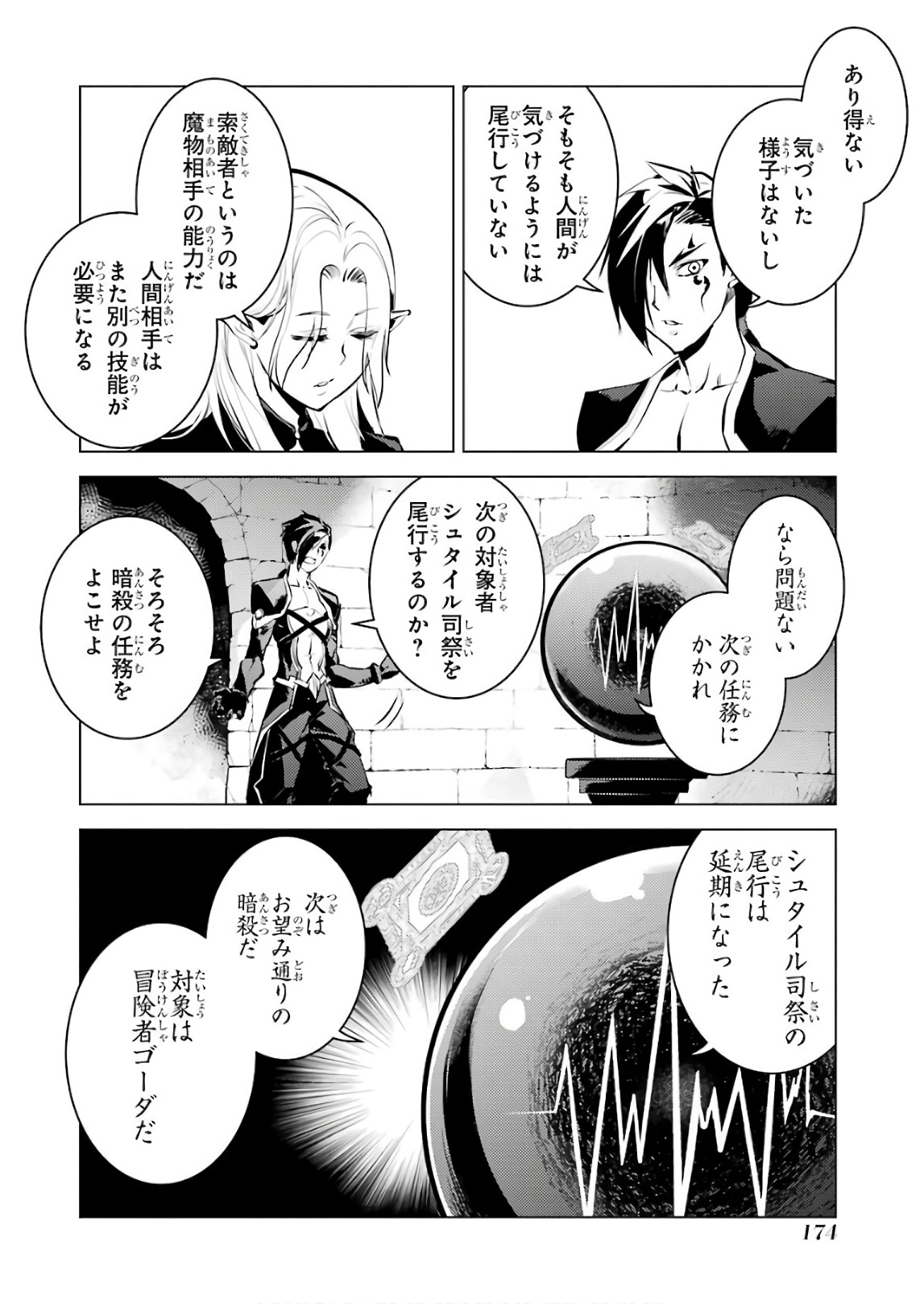 転生賢者の異世界ライフ～第二の職業を得て、世界最強になりました～ - raw - 第15話 - https://jpee.aabb.to/JPEE/65464/iqccr3pfqtq.jpg