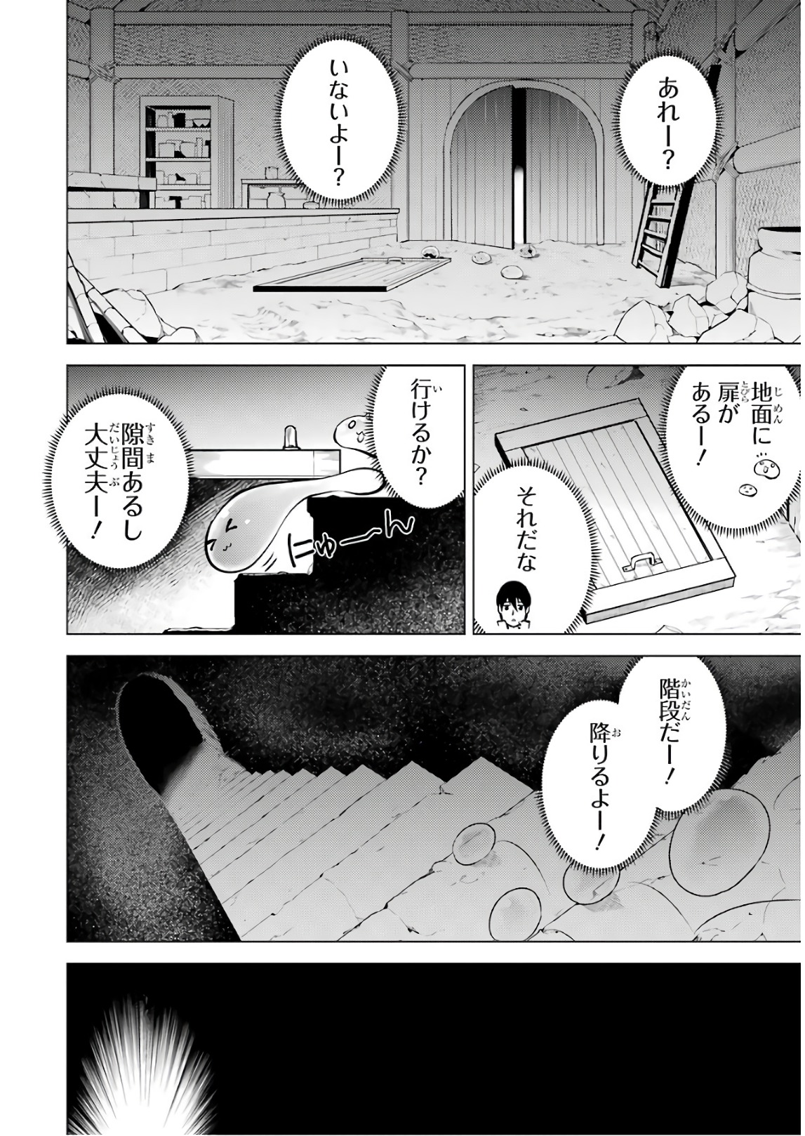 転生賢者の異世界ライフ～第二の職業を得て、世界最強になりました～ - raw - 第15話 - https://jpee.aabb.to/JPEE/65464/jdysj4tozgt.jpg