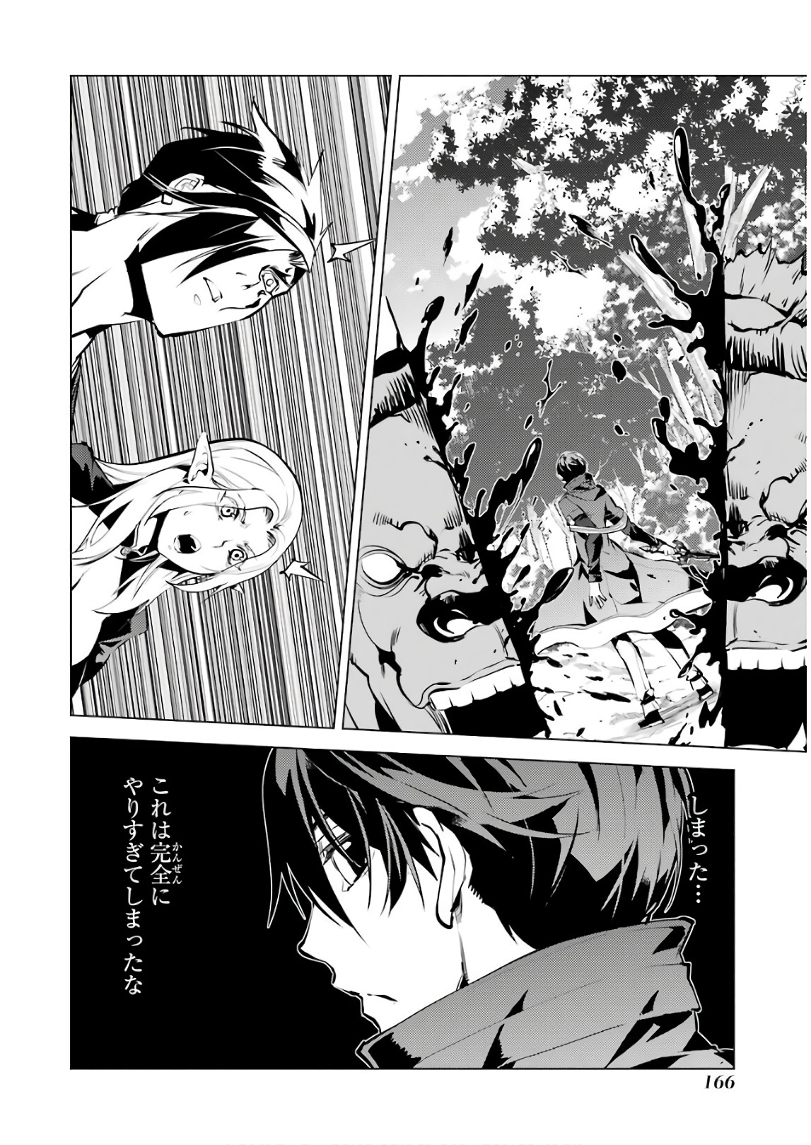 転生賢者の異世界ライフ～第二の職業を得て、世界最強になりました～ - raw - 第15話 - https://jpee.aabb.to/JPEE/65464/mse1ds4jj5b.jpg