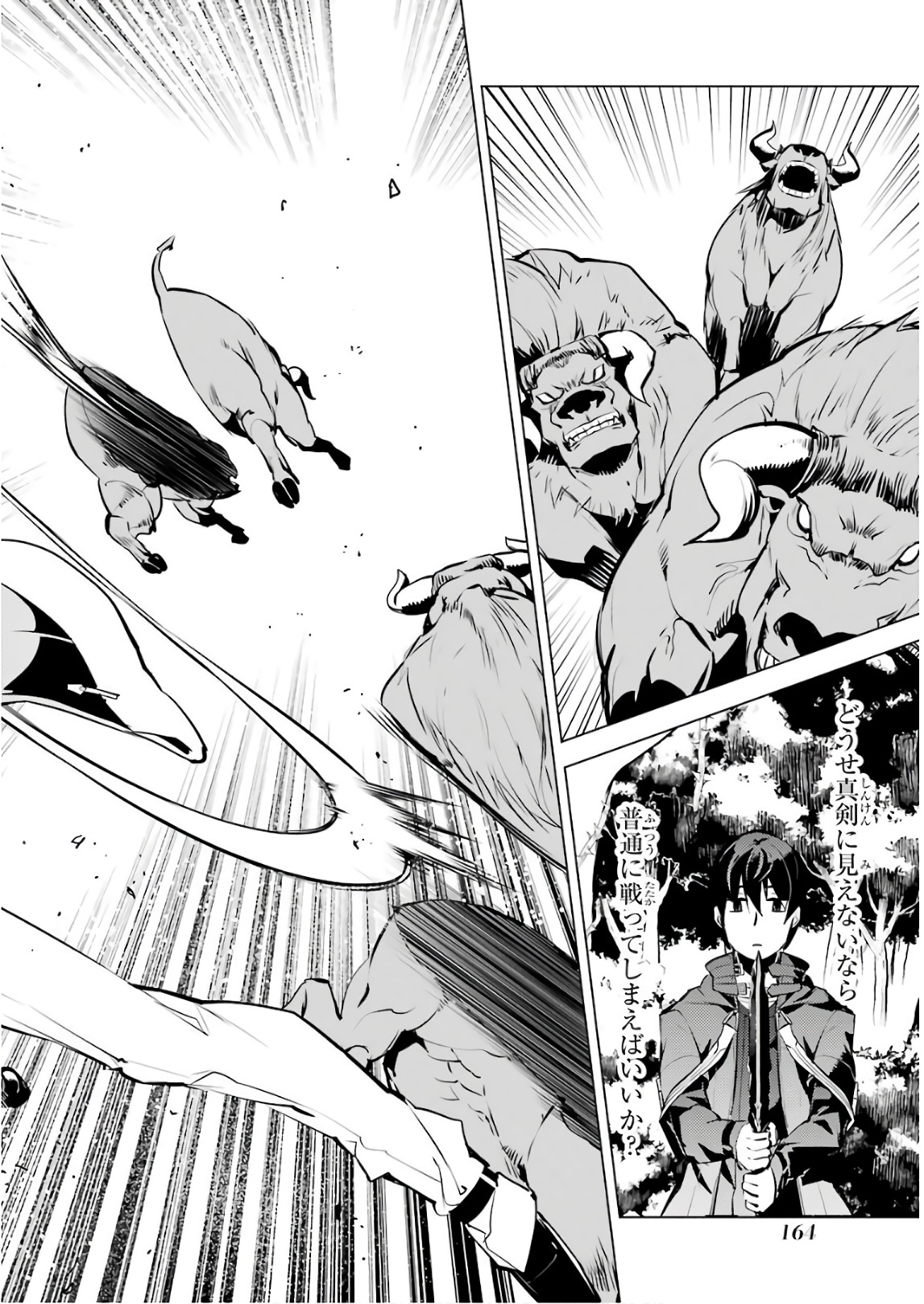 転生賢者の異世界ライフ～第二の職業を得て、世界最強になりました～ - raw - 第15話 - https://jpee.aabb.to/JPEE/65464/oebkots2gsi.jpg