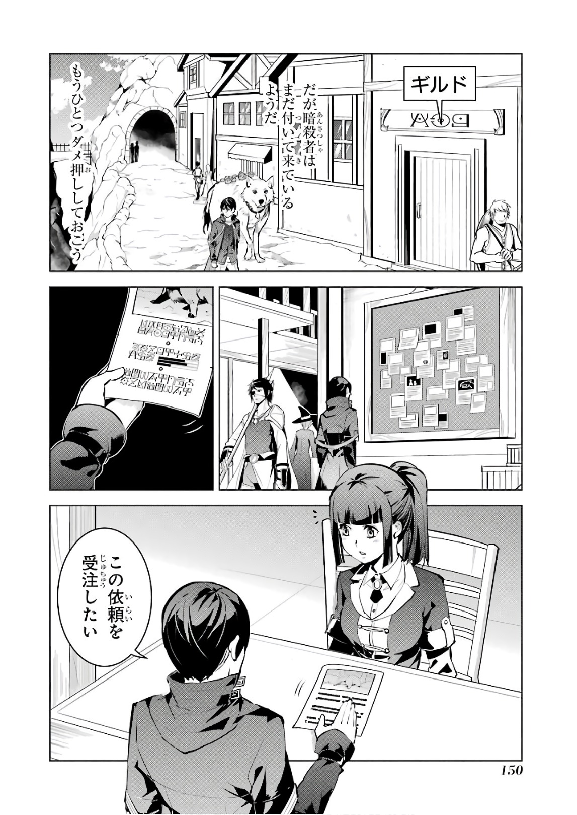 転生賢者の異世界ライフ～第二の職業を得て、世界最強になりました～ - raw - 第15話 - https://jpee.aabb.to/JPEE/65464/onqaqzwfonl.jpg
