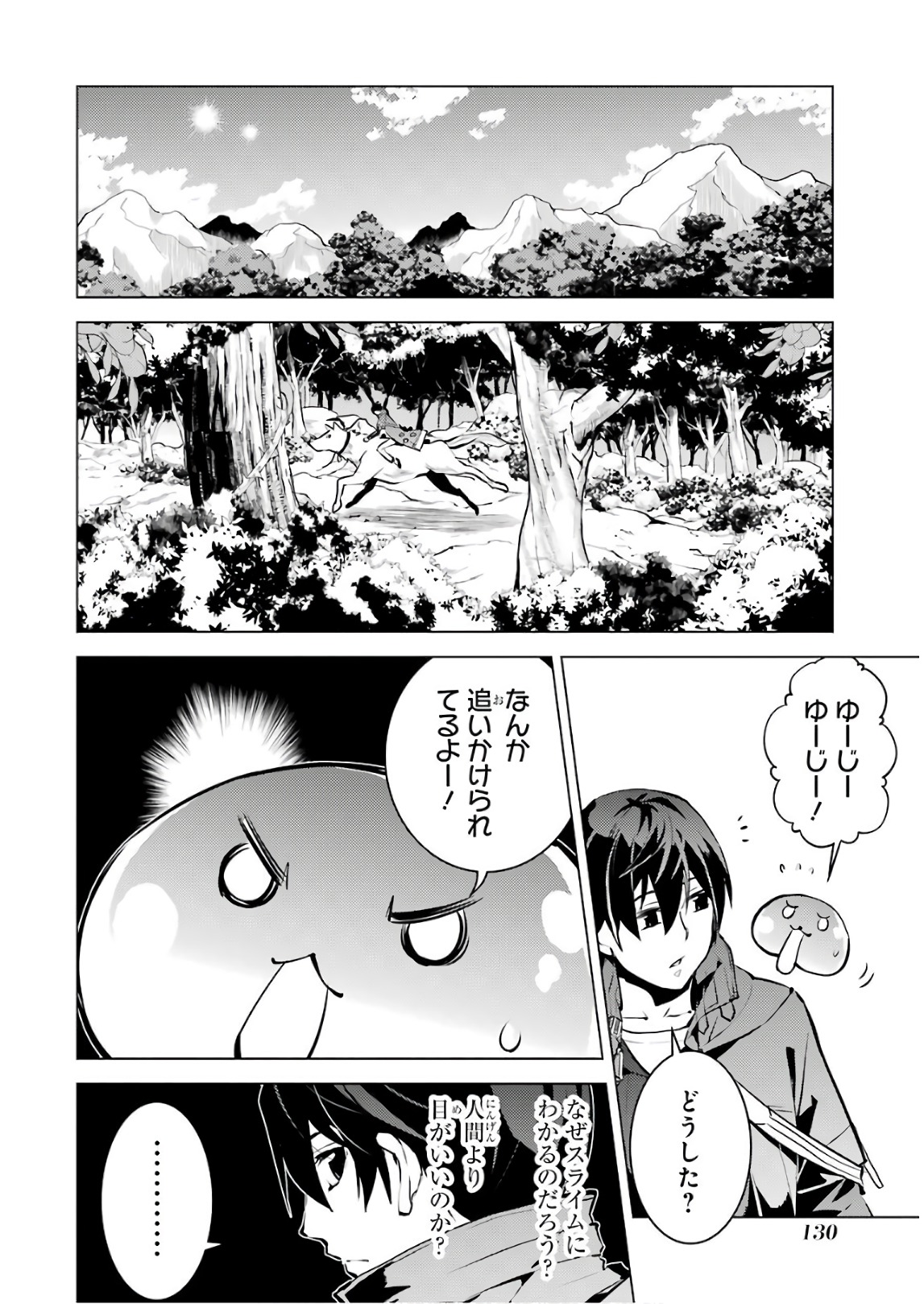 転生賢者の異世界ライフ～第二の職業を得て、世界最強になりました～ - raw - 第15話 - https://jpee.aabb.to/JPEE/65464/pnrwmtzg4pq.jpg