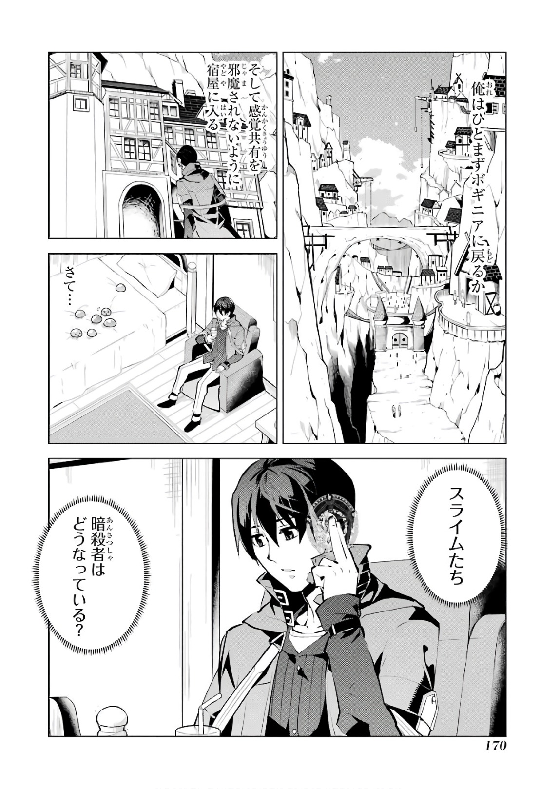 転生賢者の異世界ライフ～第二の職業を得て、世界最強になりました～ - raw - 第15話 - https://jpee.aabb.to/JPEE/65464/y1admwog3lr.jpg