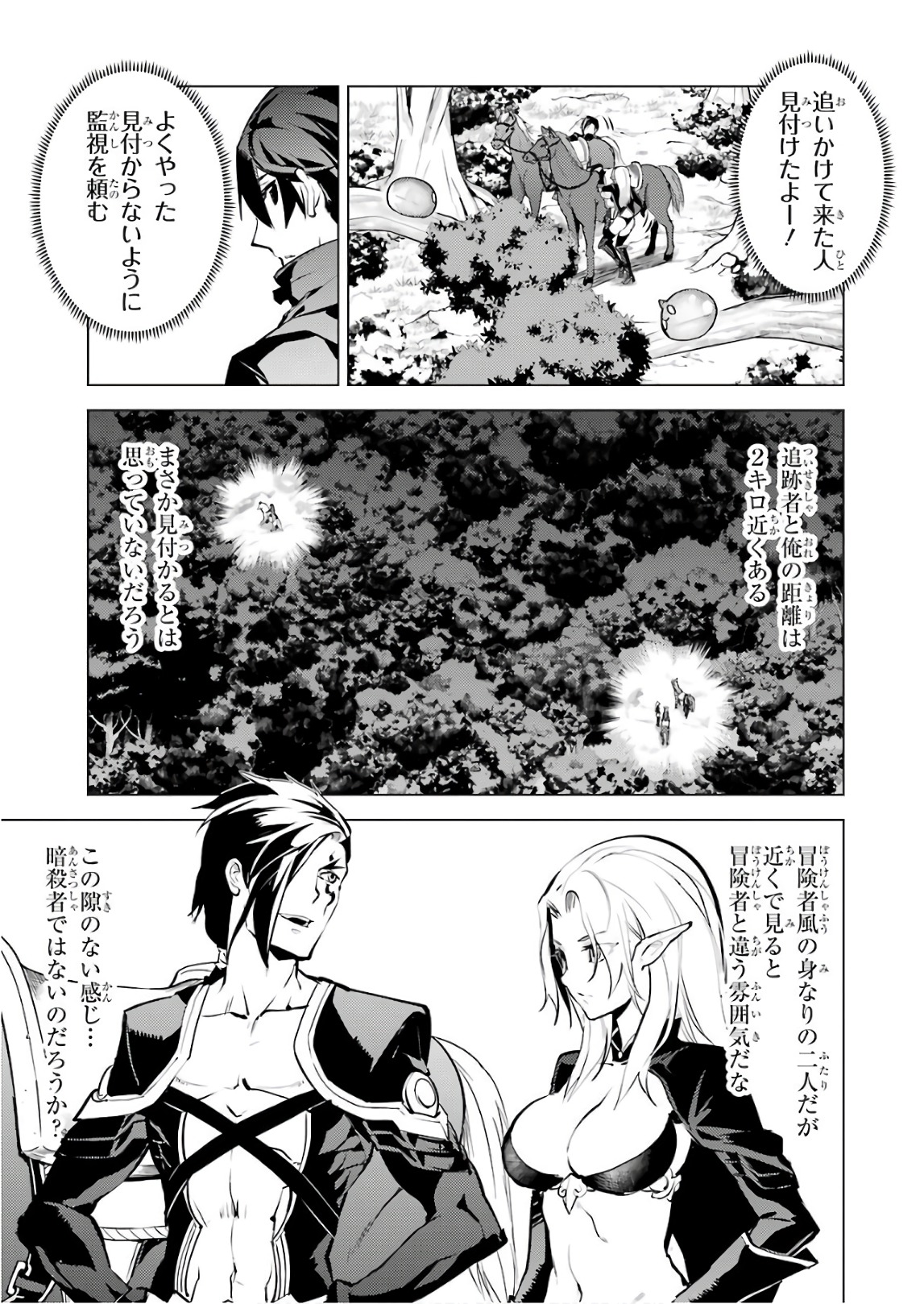 転生賢者の異世界ライフ～第二の職業を得て、世界最強になりました～ - raw - 第15話 - https://jpee.aabb.to/JPEE/65464/z3wa402fqw1.jpg
